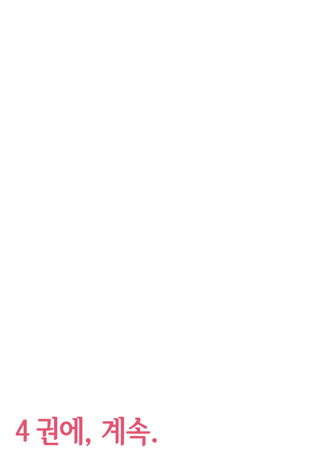 웹툰 이미지 110