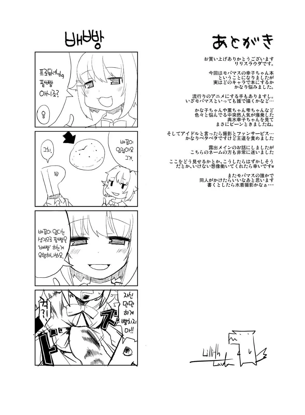 웹툰 이미지 26