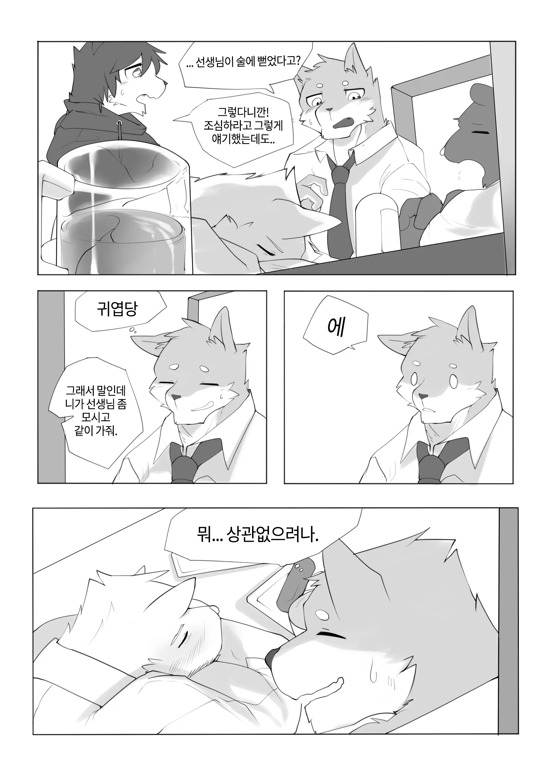 웹툰 이미지 12