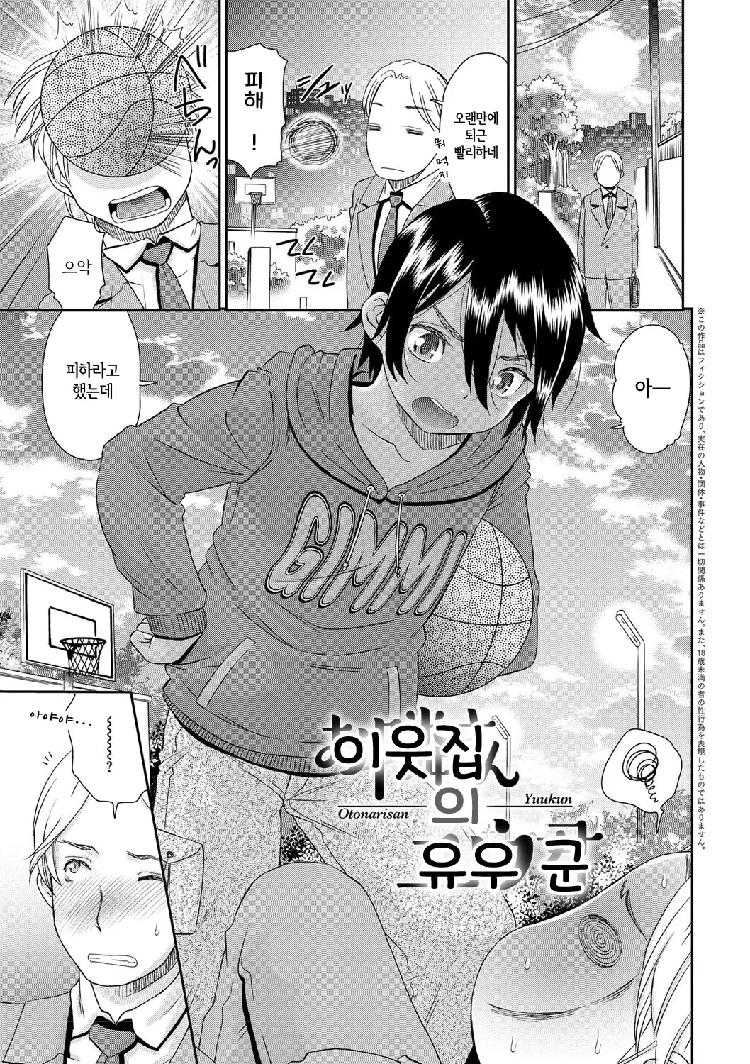 웹툰 이미지 24