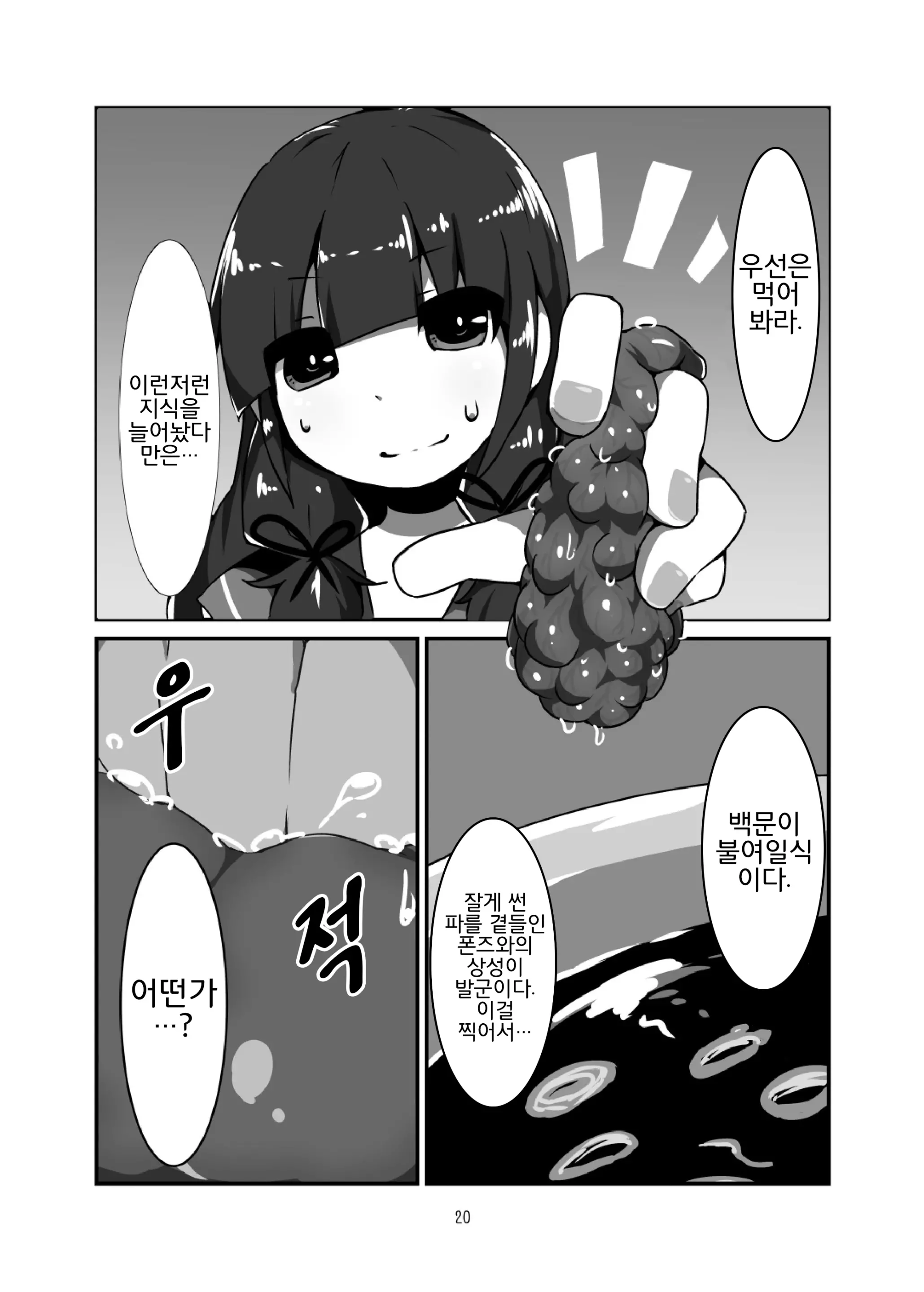 웹툰 이미지 18