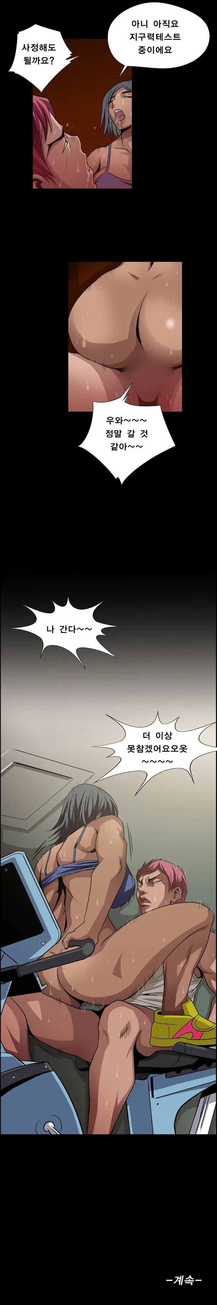 웹툰 이미지 45