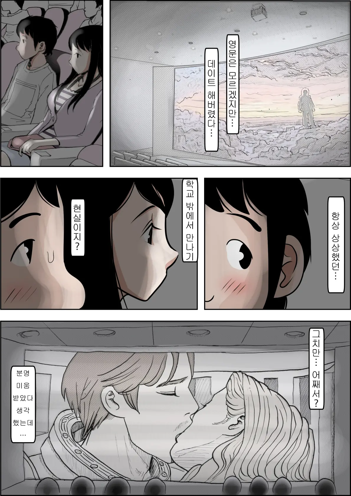 웹툰 이미지 140