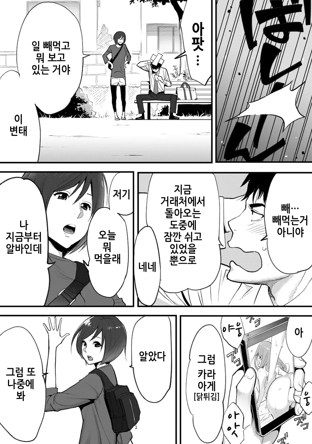 웹툰 이미지 3
