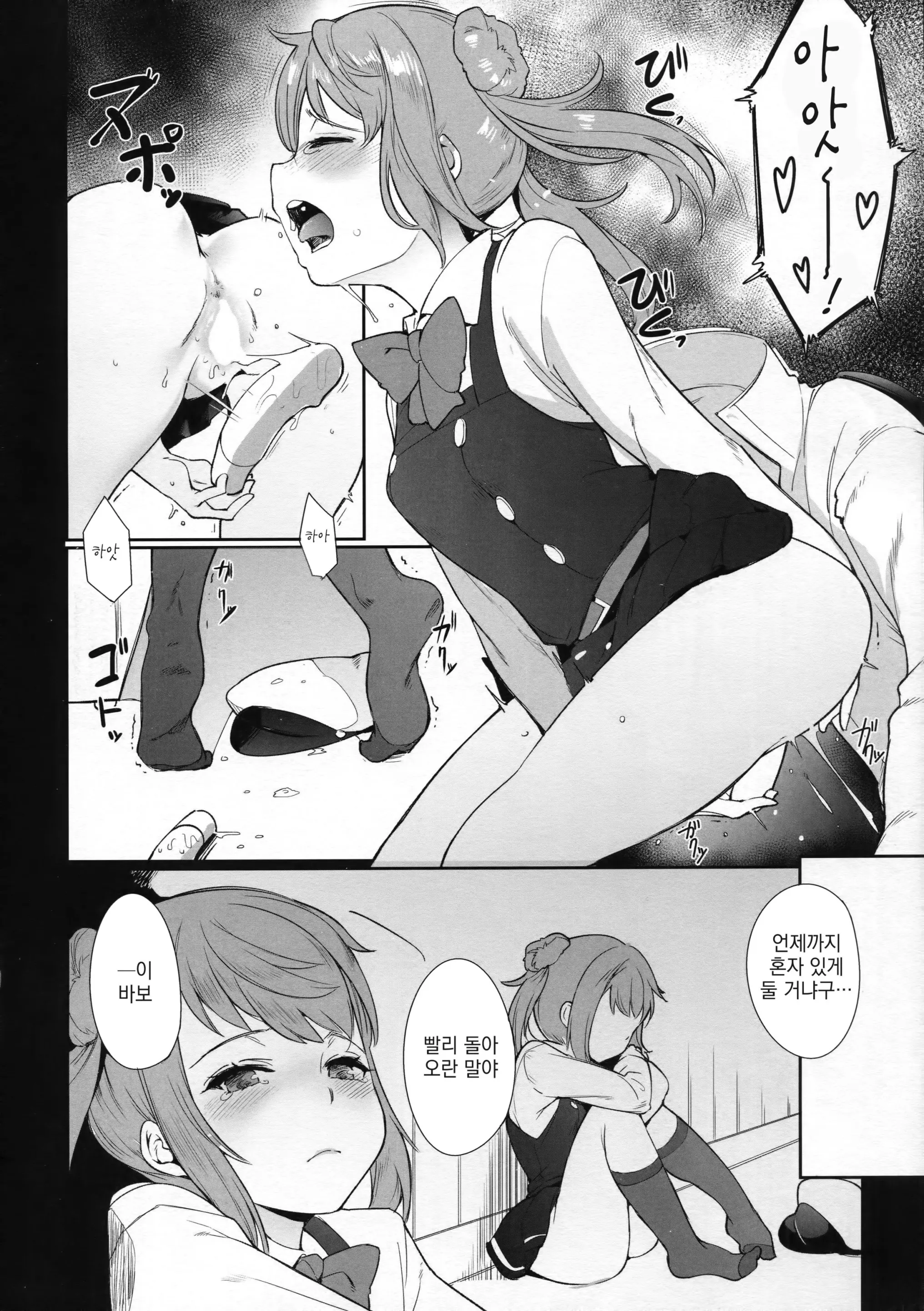 웹툰 이미지 6