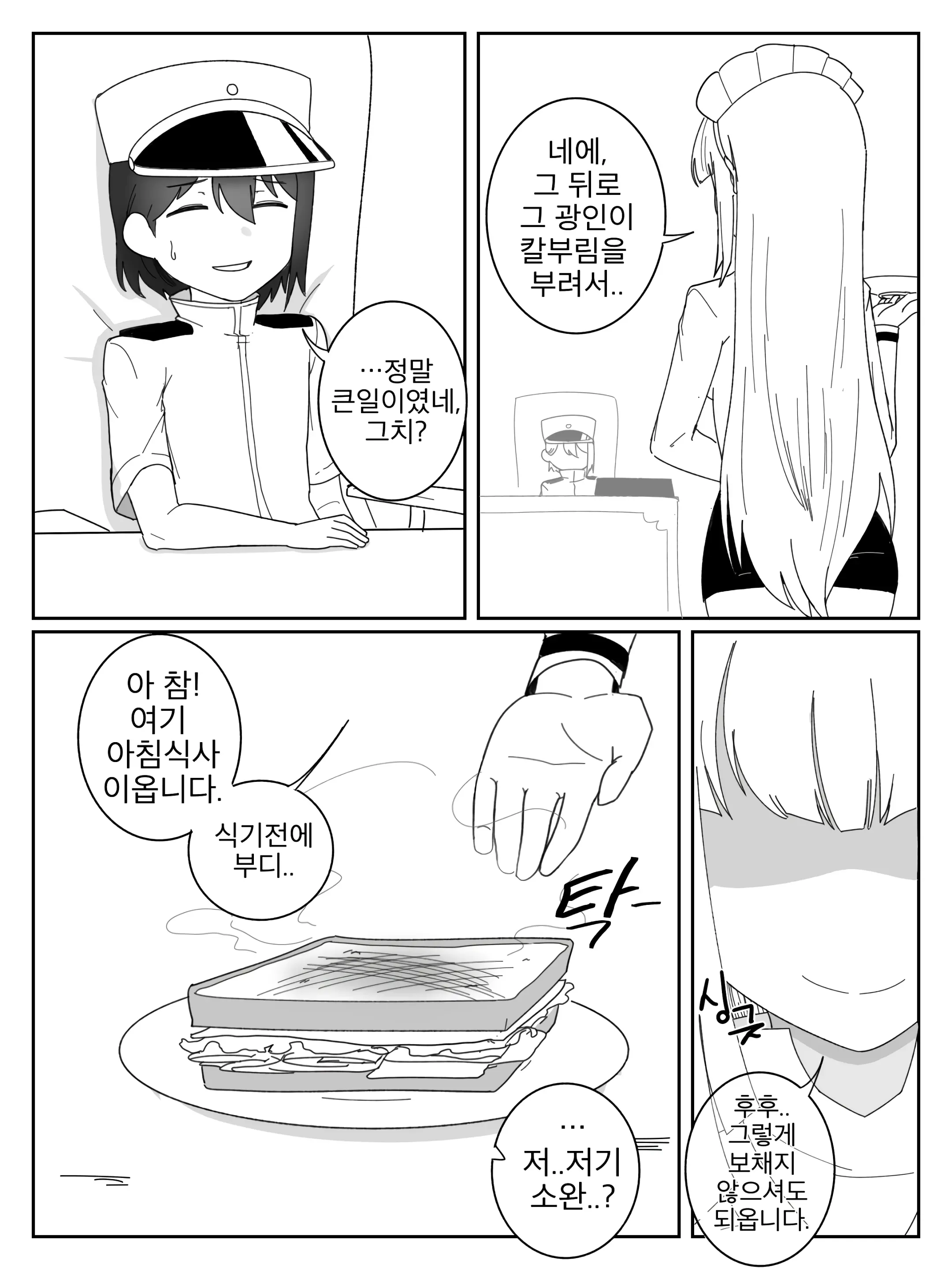 웹툰 이미지 17