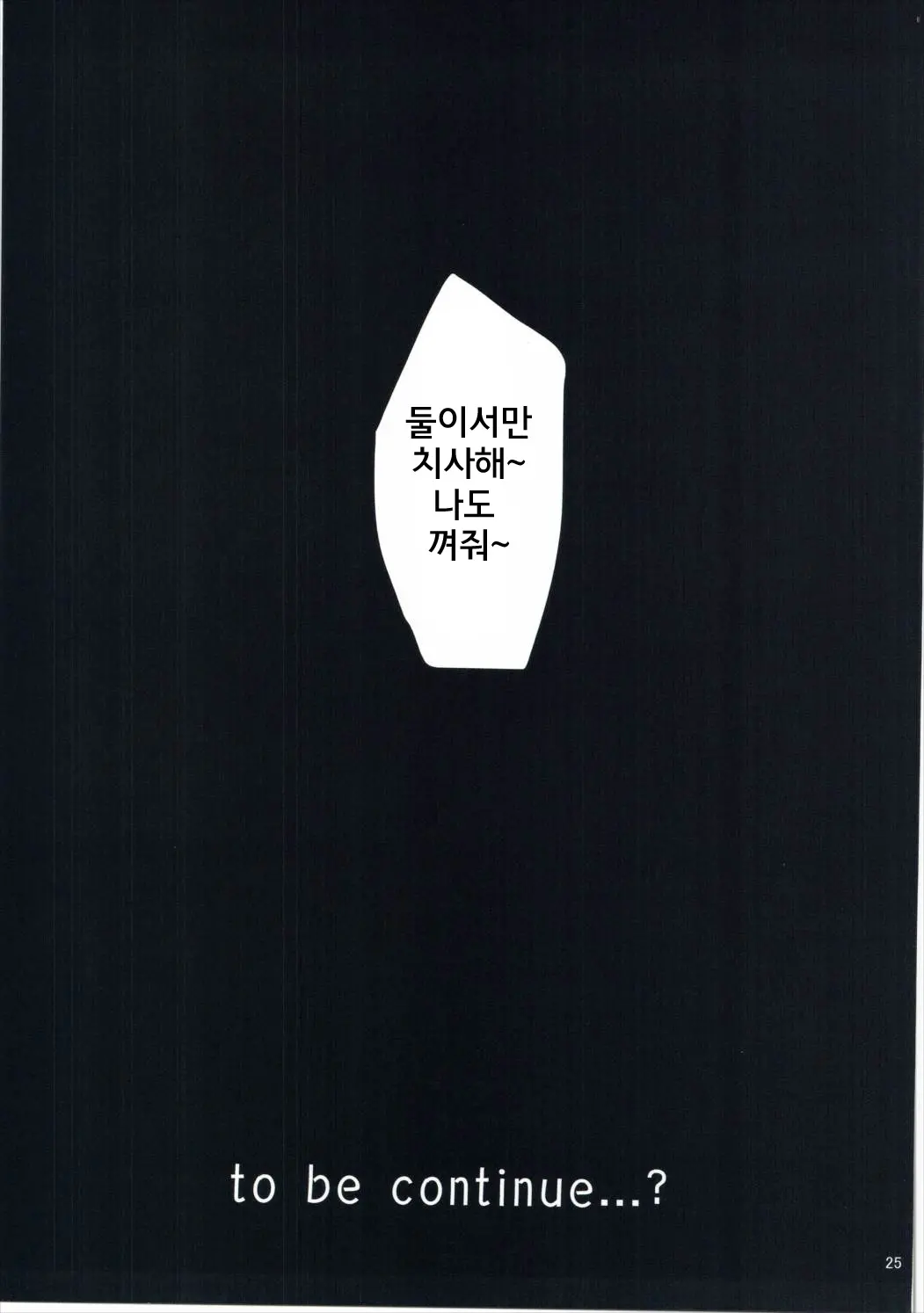 웹툰 이미지 24