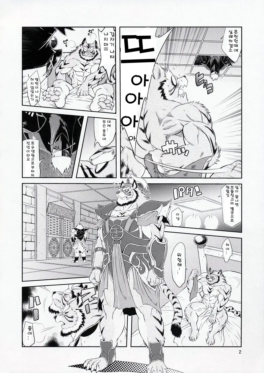 웹툰 이미지 2