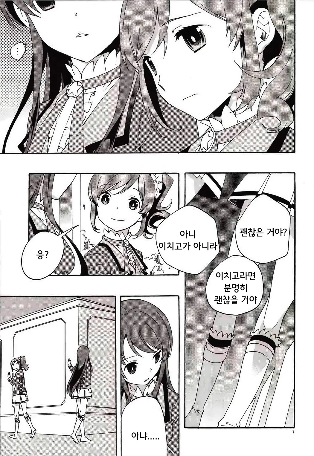 웹툰 이미지 7