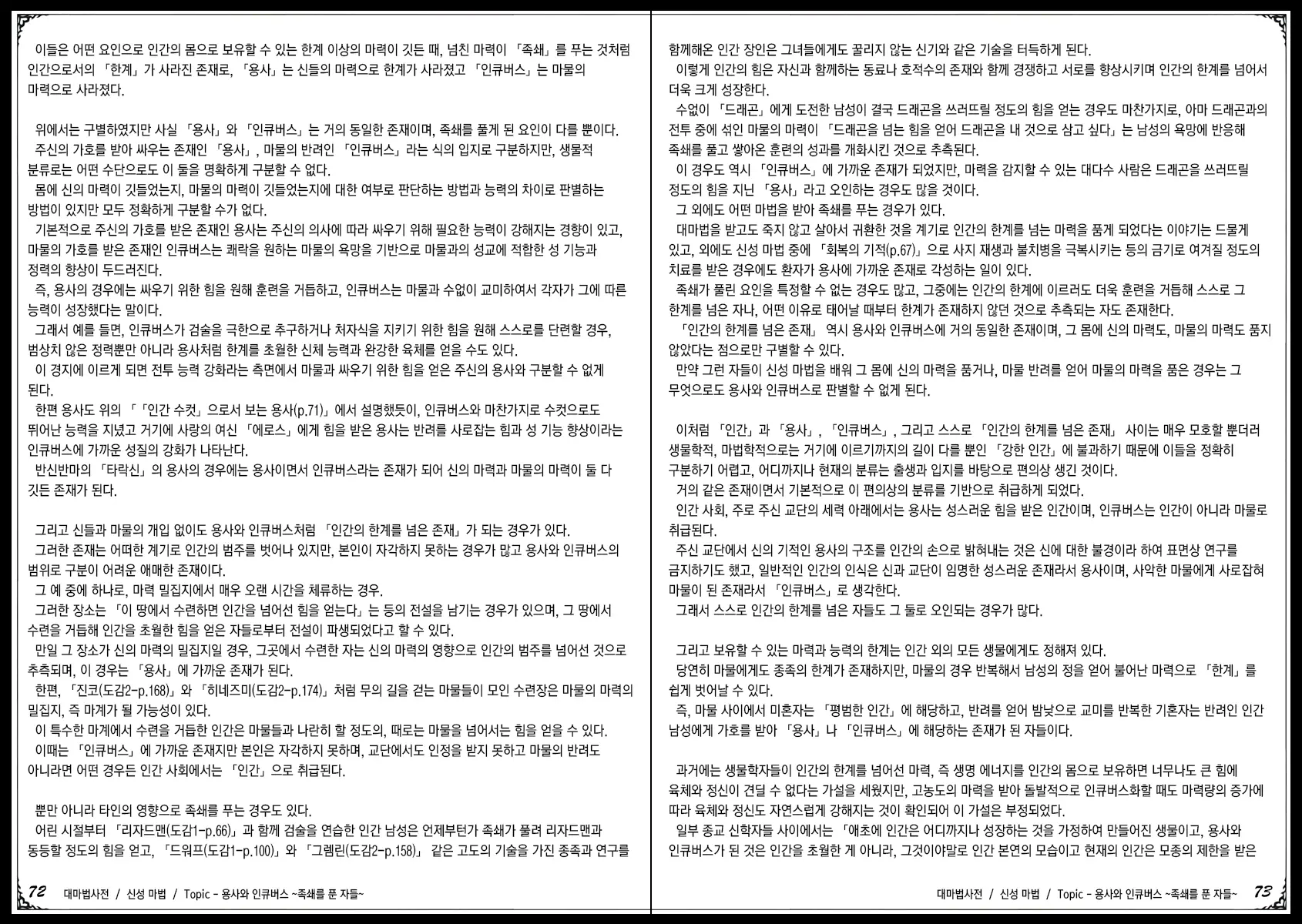 웹툰 이미지 47