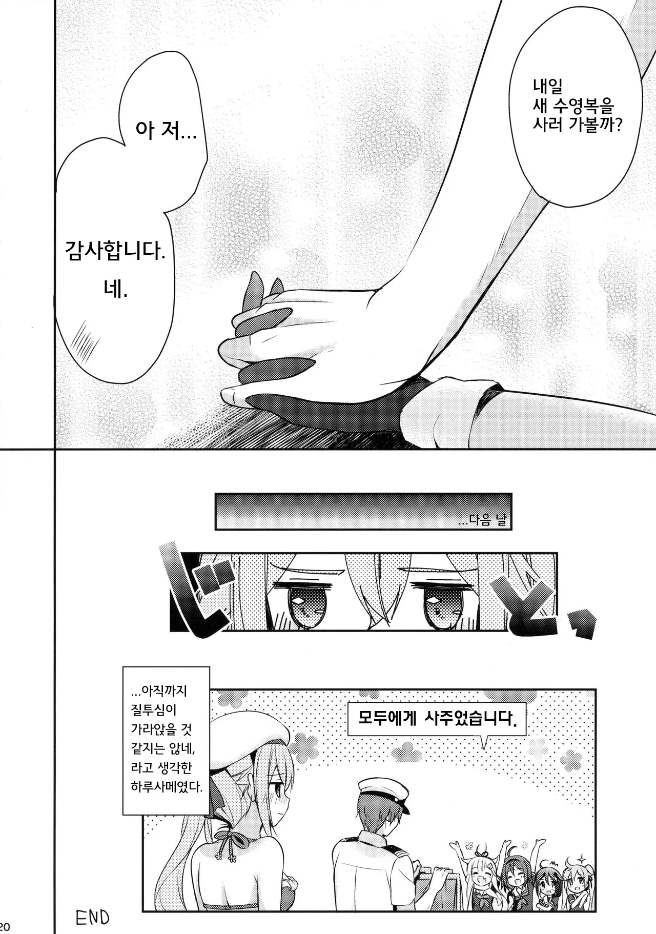 웹툰 이미지 18