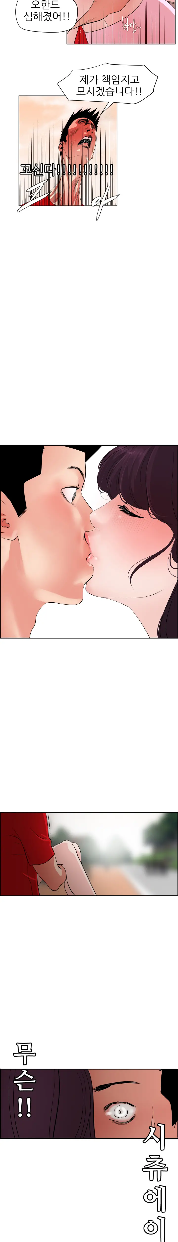 웹툰 이미지 221