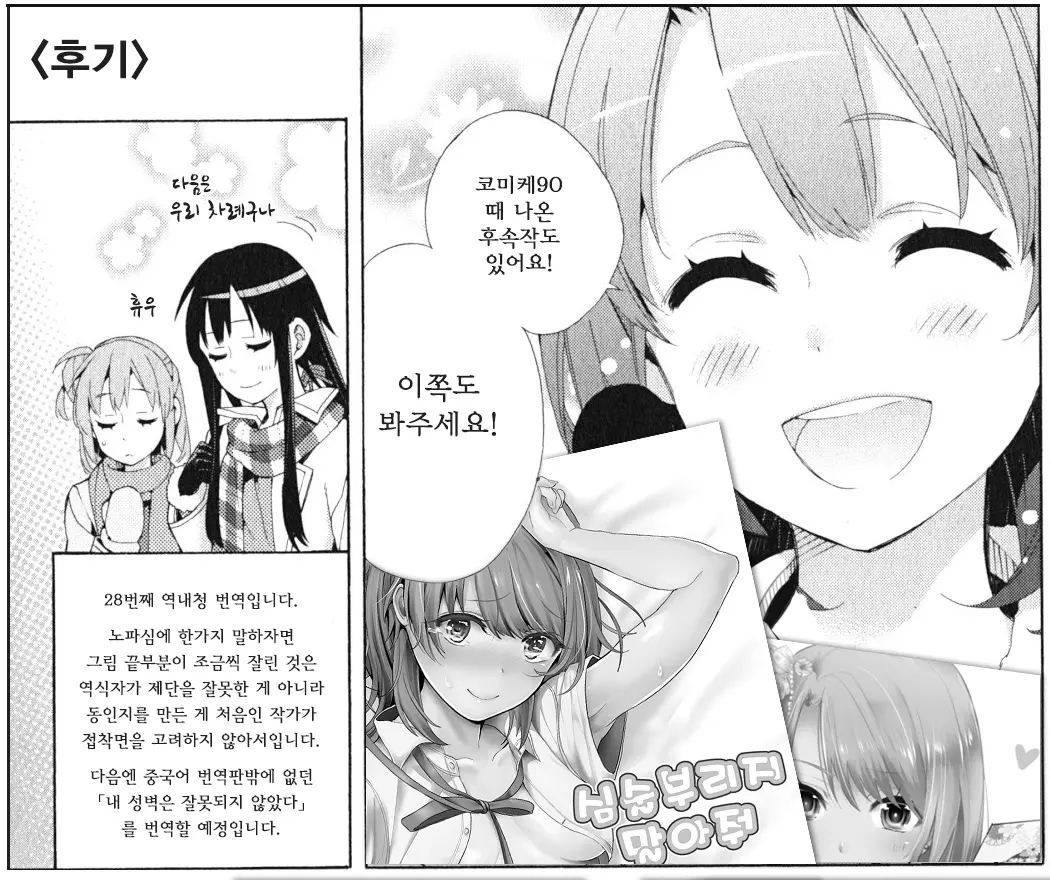 웹툰 이미지 22