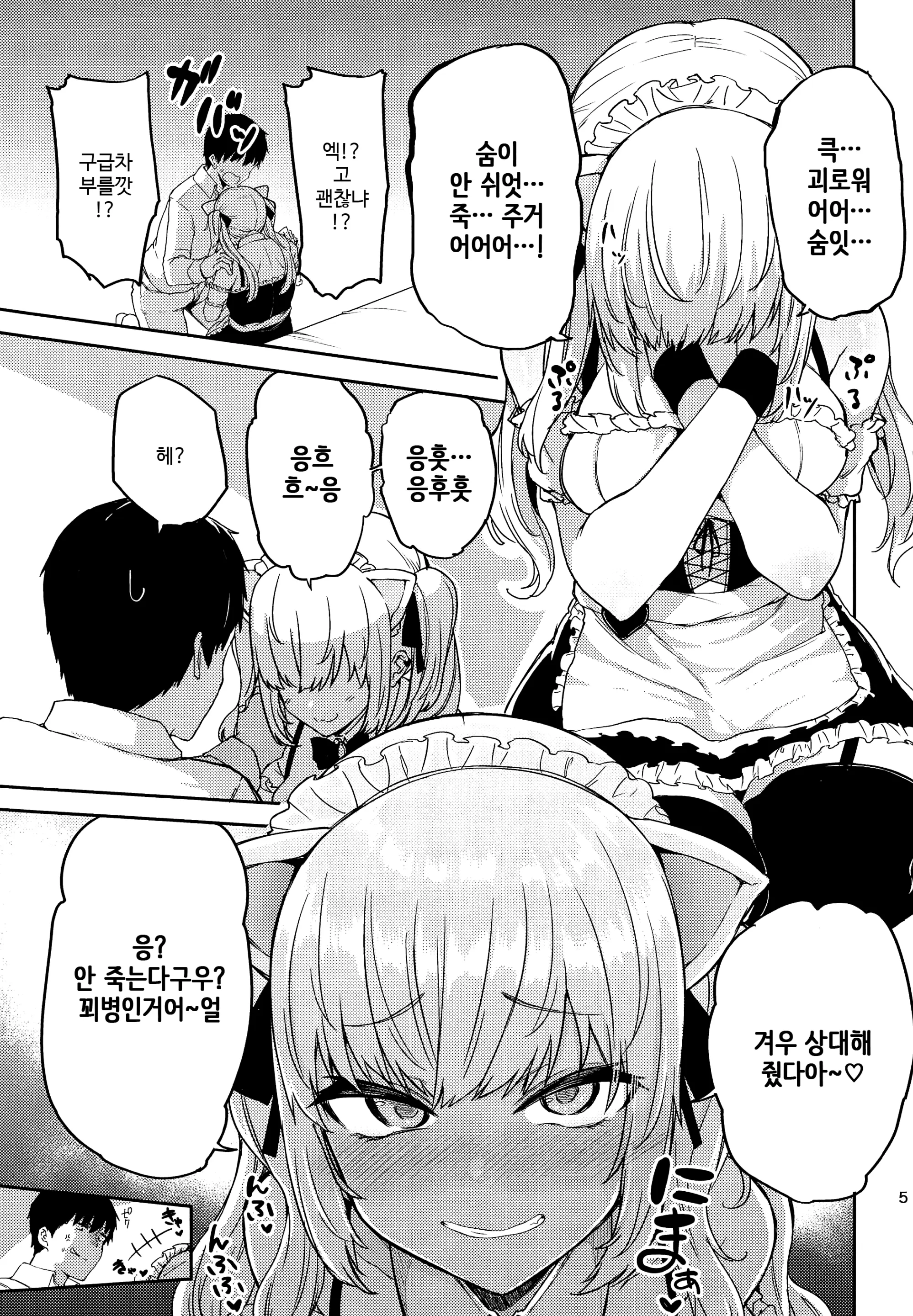 웹툰 이미지 3