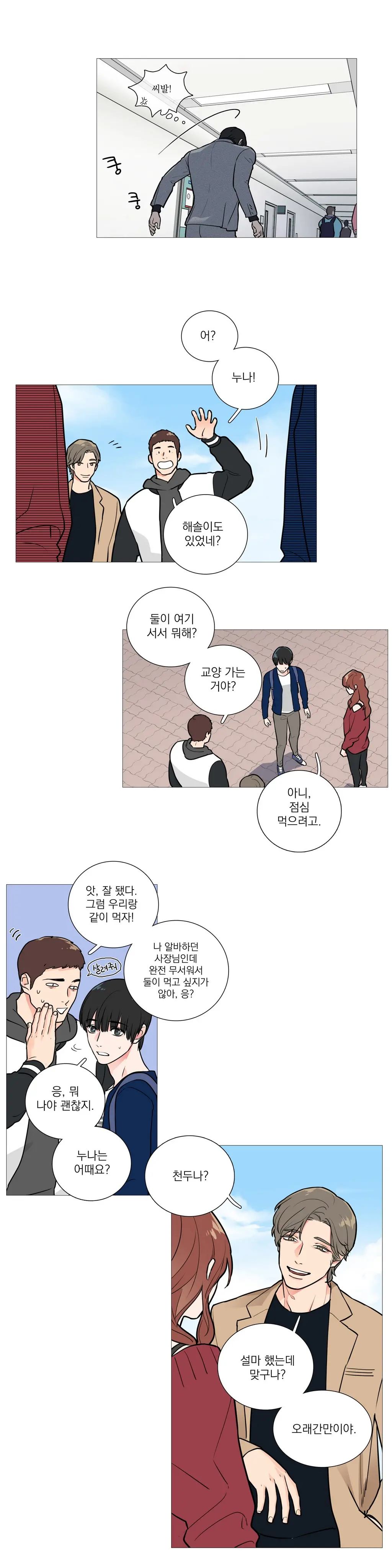 웹툰 이미지 380