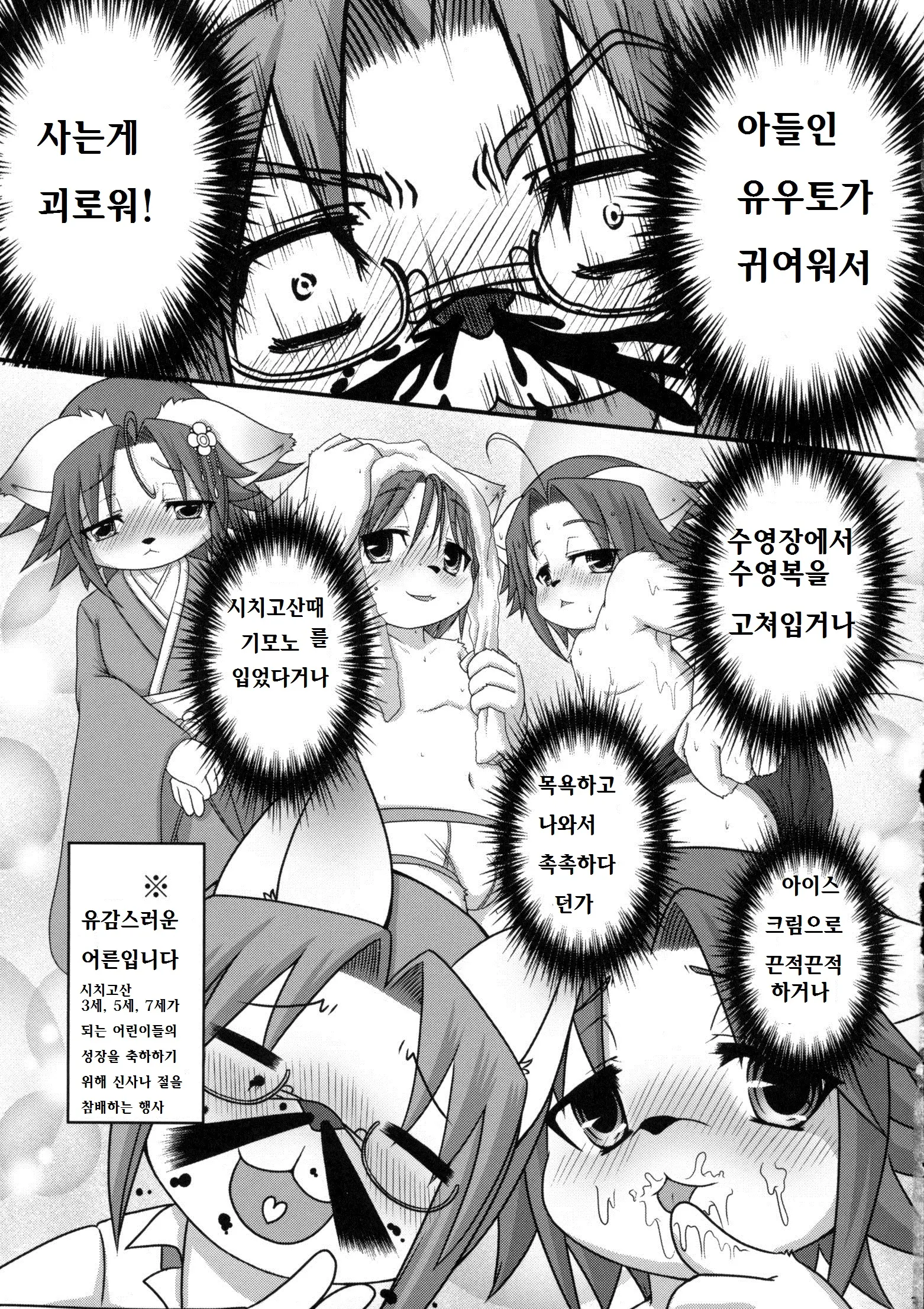 웹툰 이미지 4