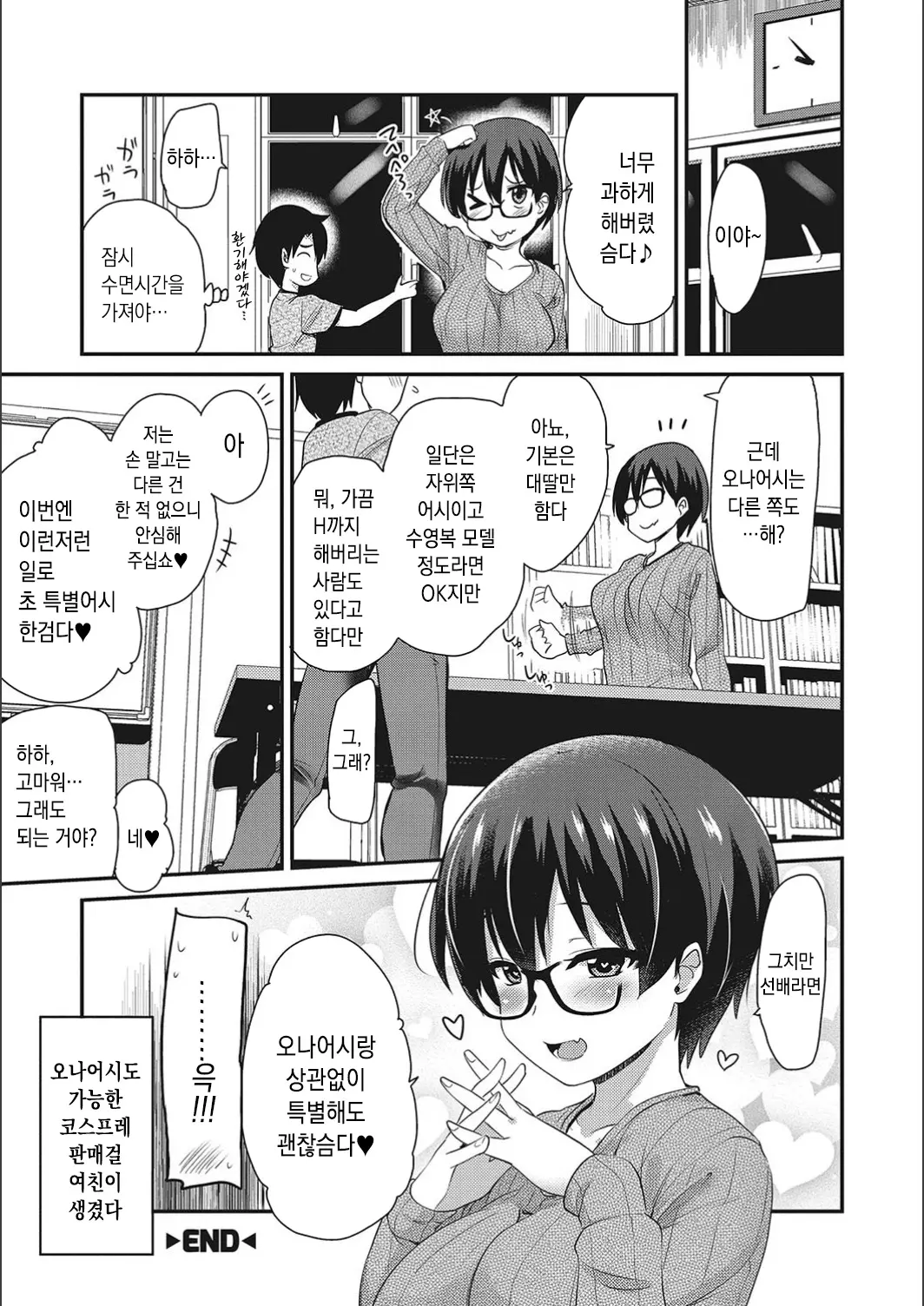 웹툰 이미지 103