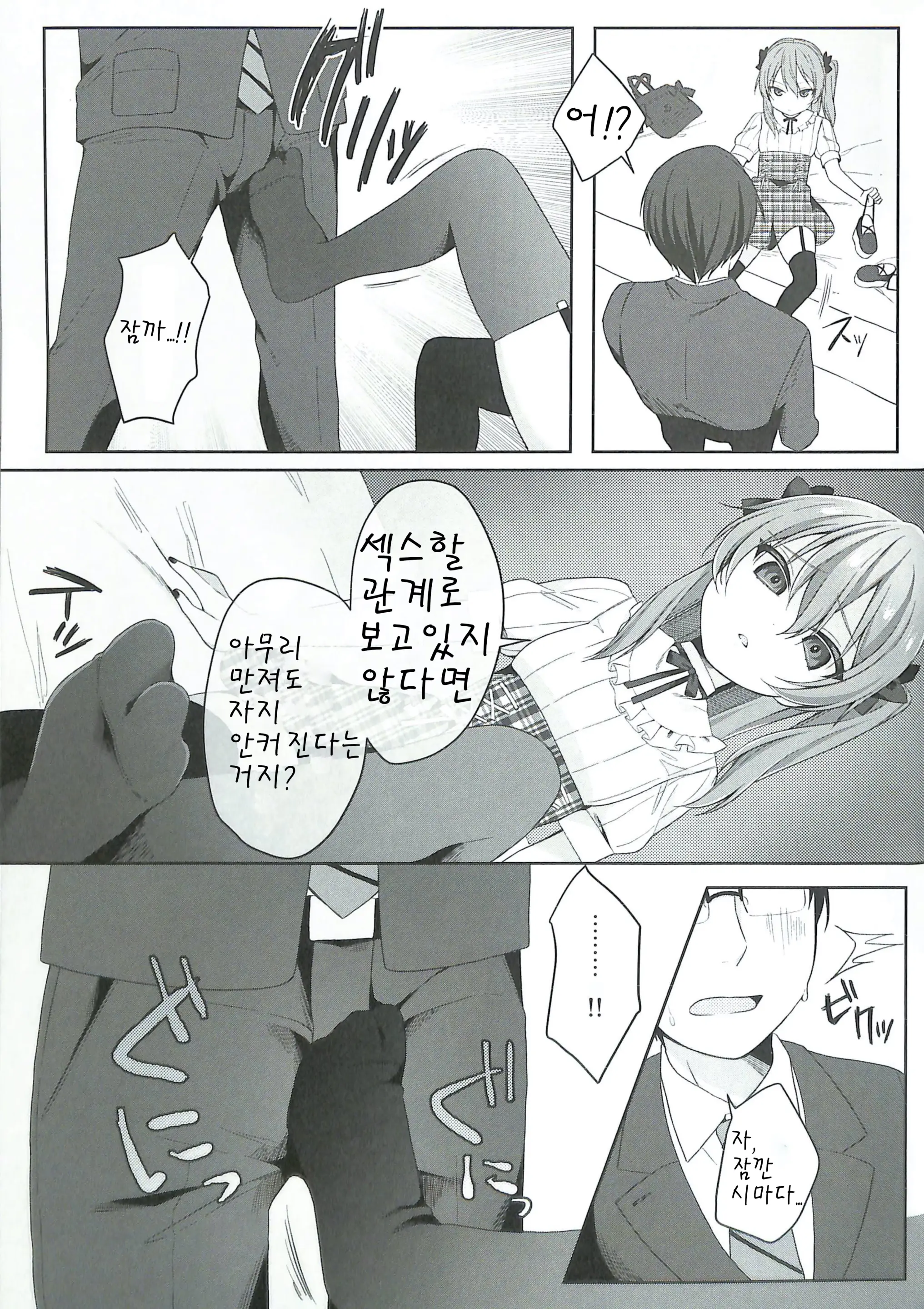 웹툰 이미지 8
