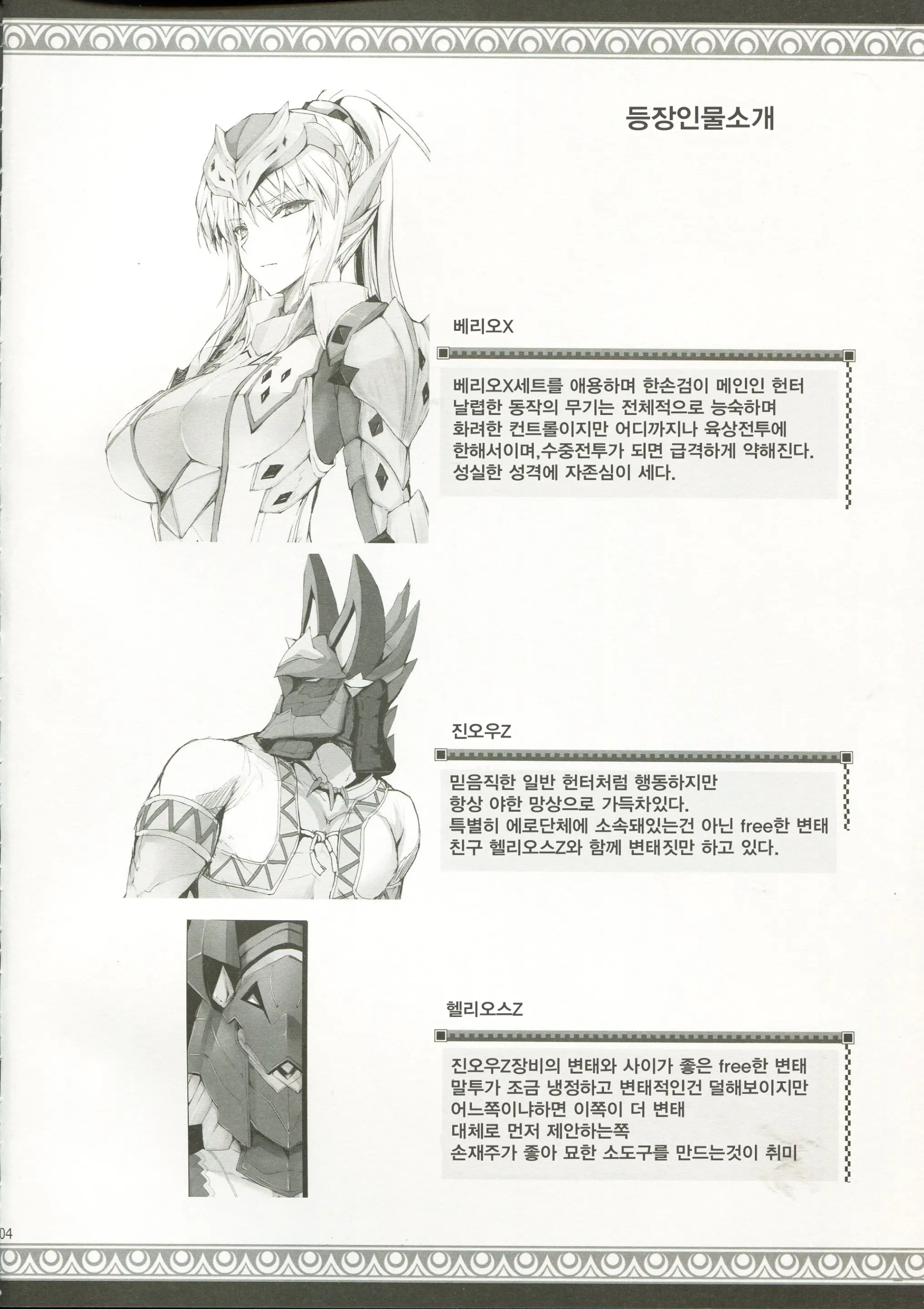 웹툰 이미지 4
