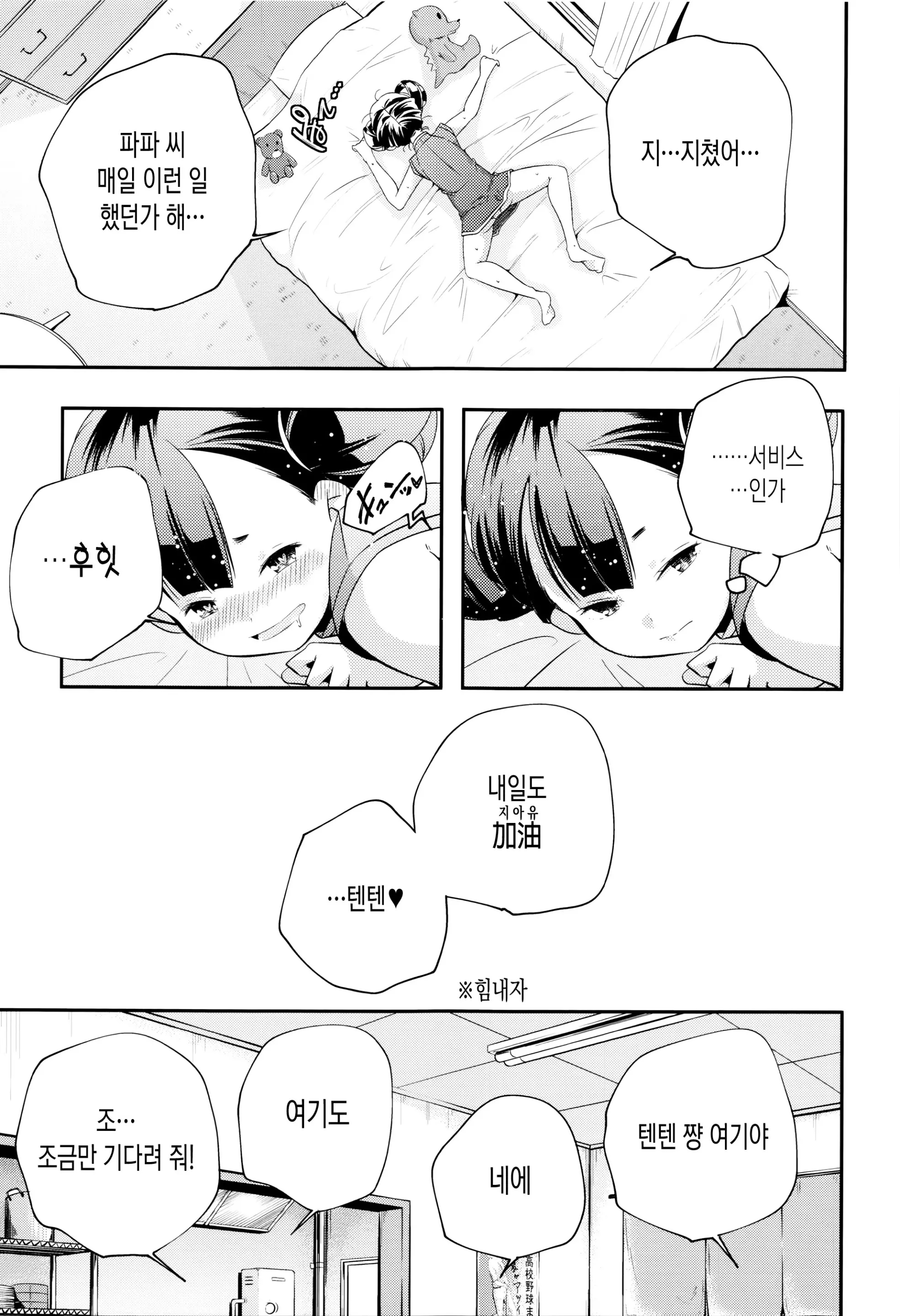 웹툰 이미지 150