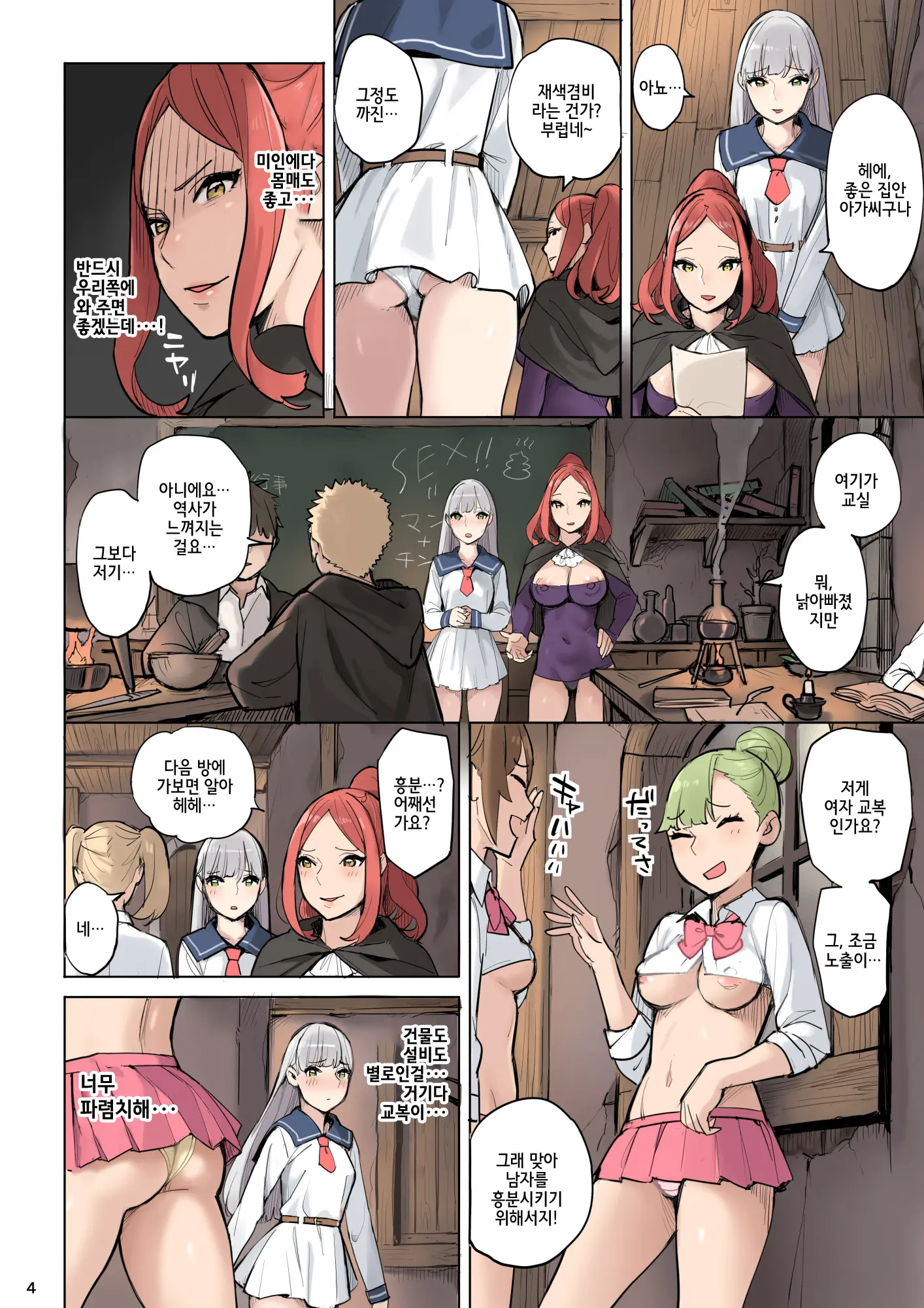 웹툰 이미지 3