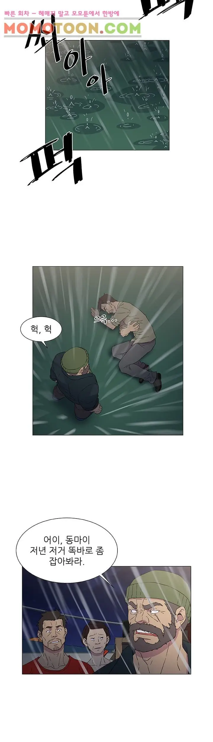 웹툰 이미지 131