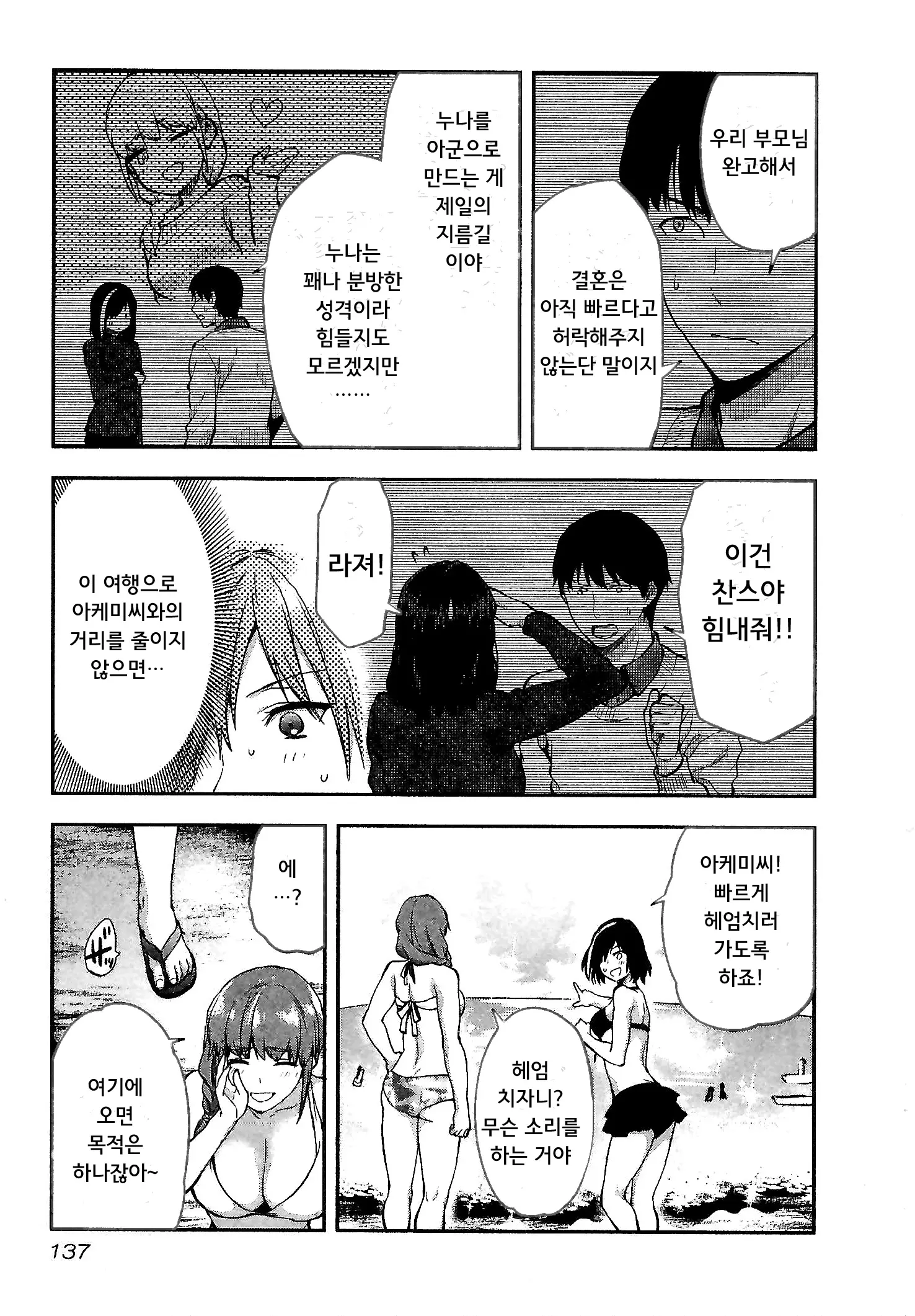 웹툰 이미지 136
