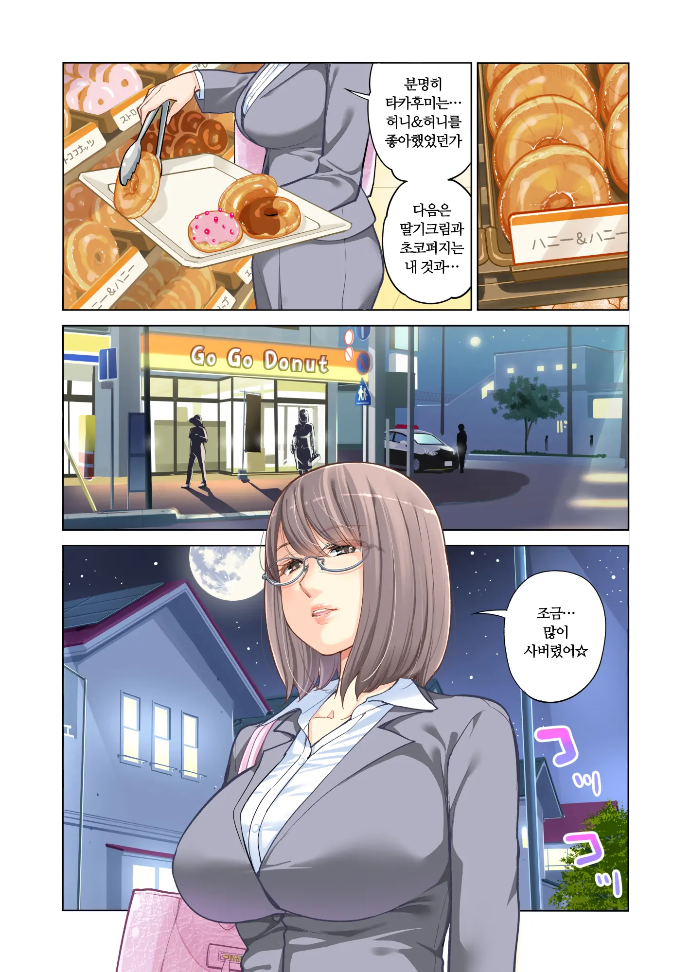 웹툰 이미지 2