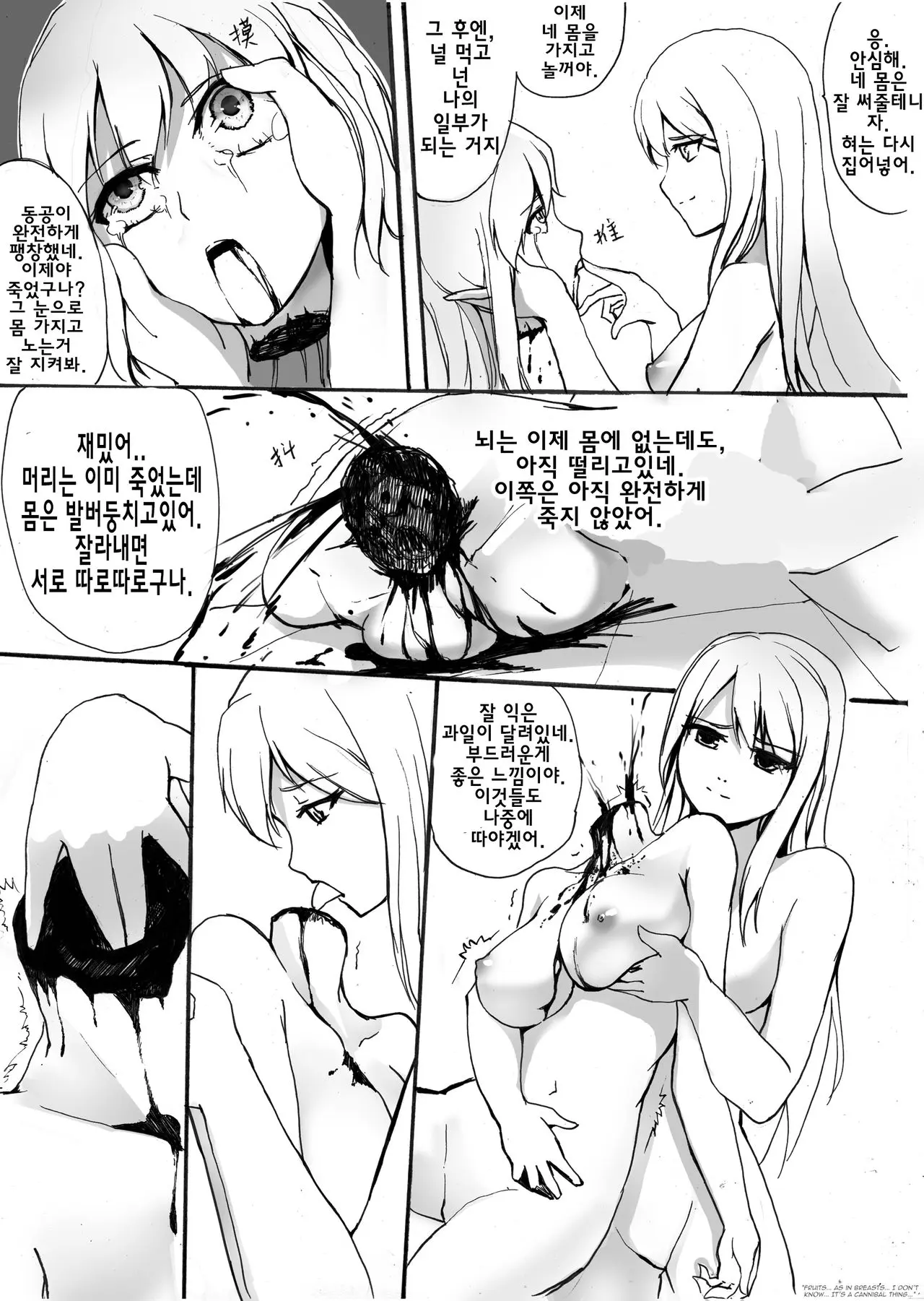 웹툰 이미지 1