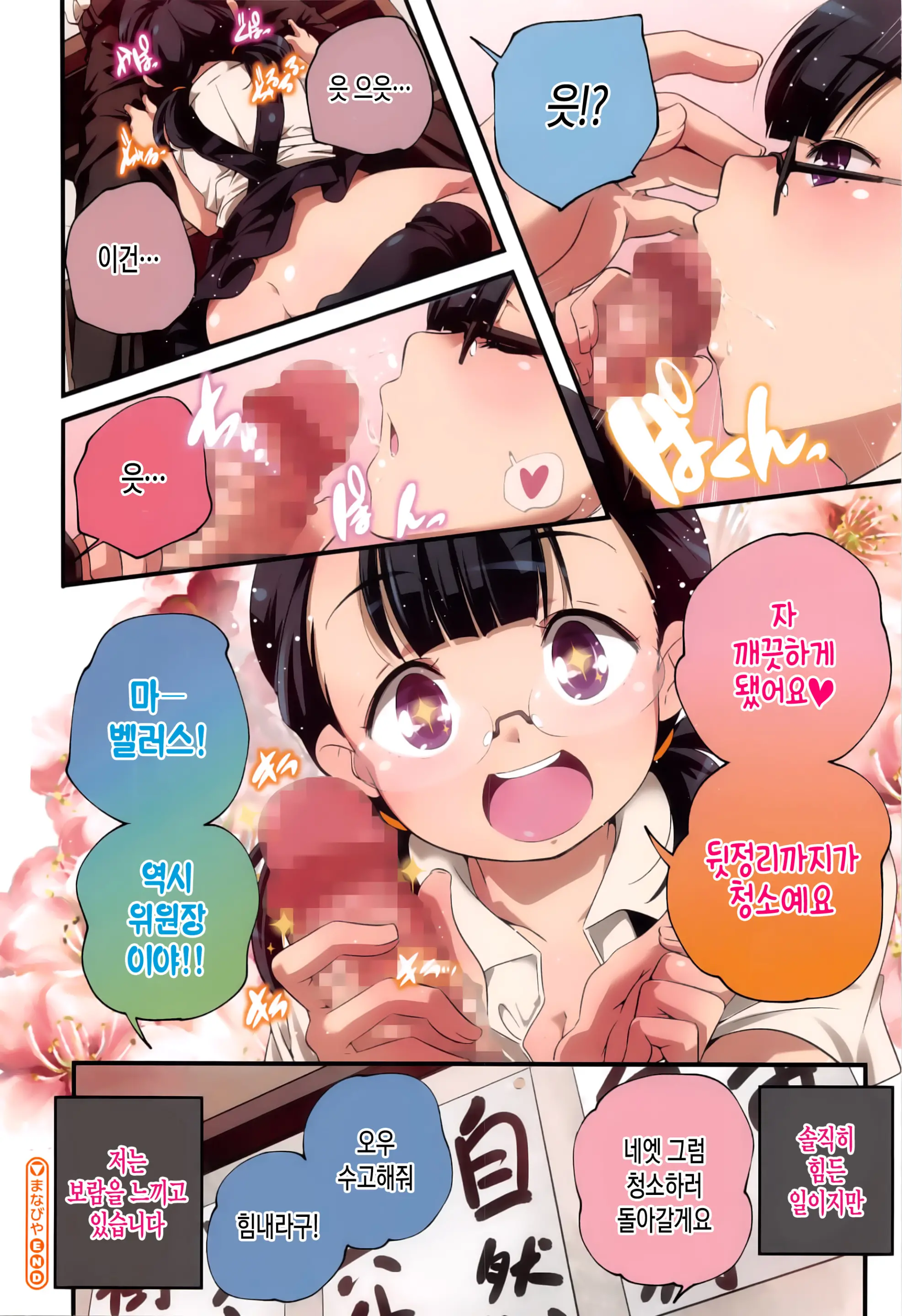 웹툰 이미지 7
