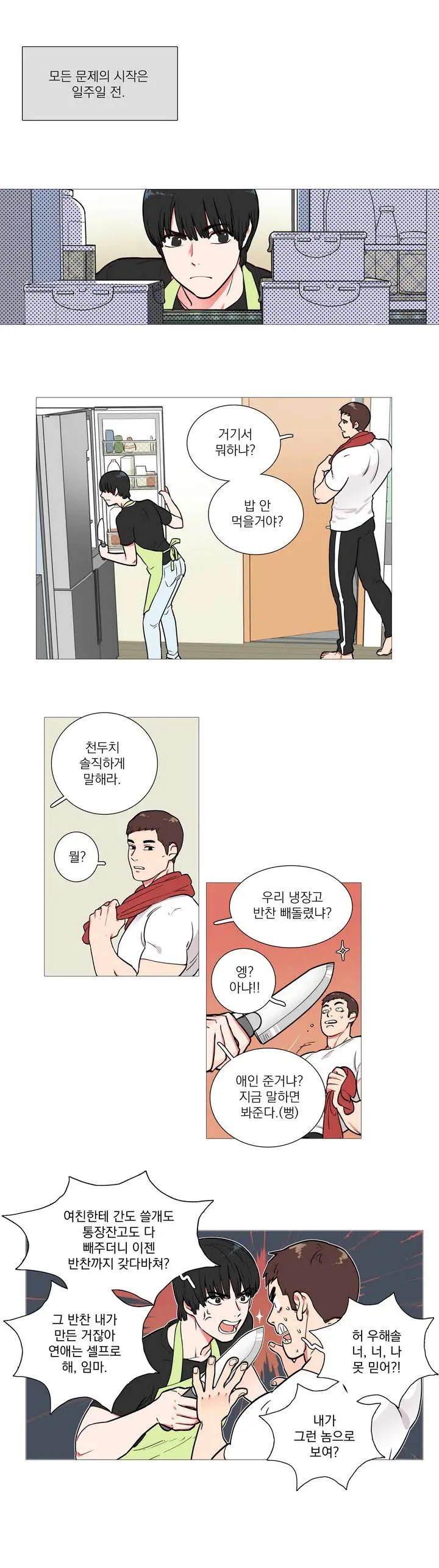 웹툰 이미지 15