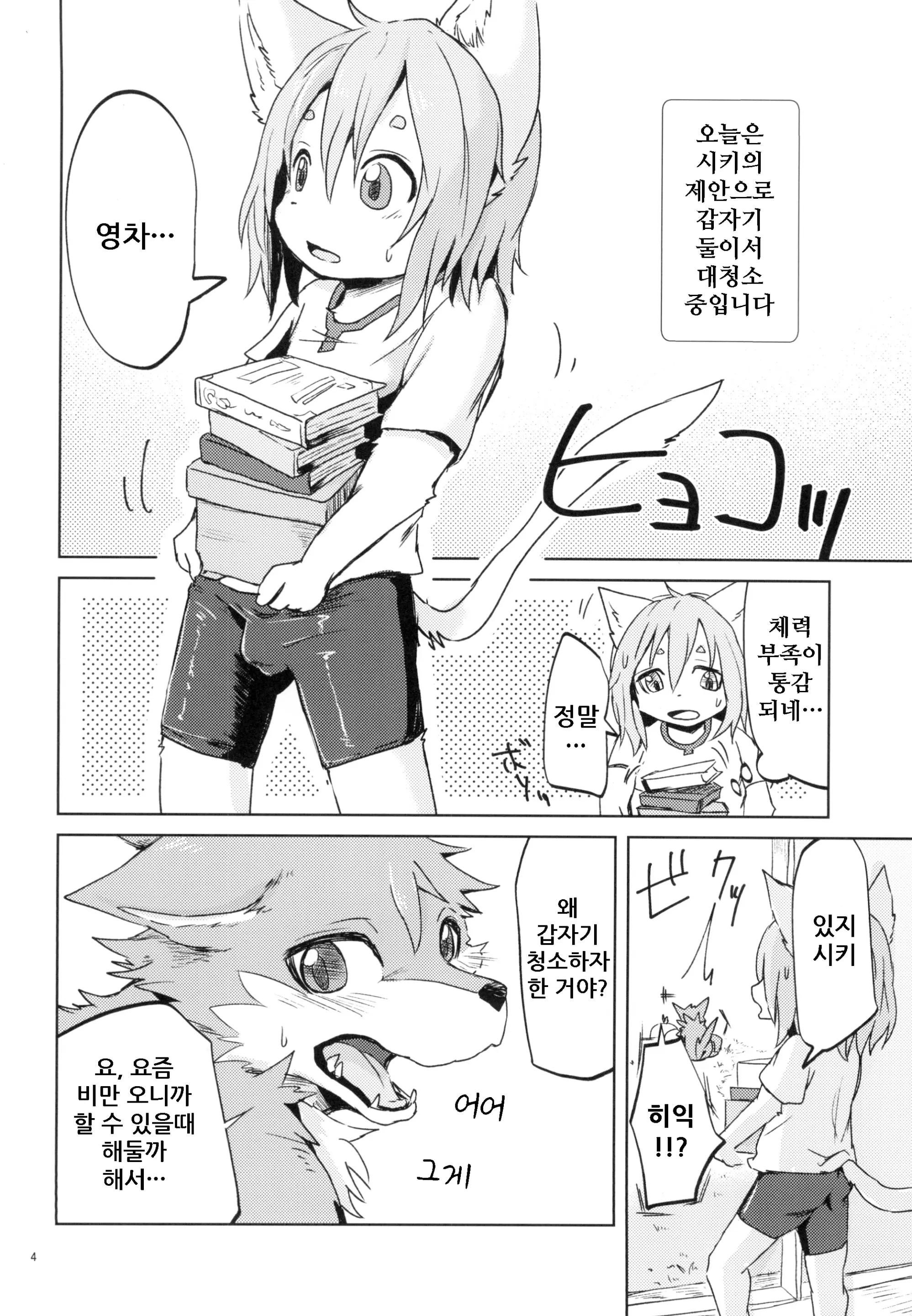 웹툰 이미지 4