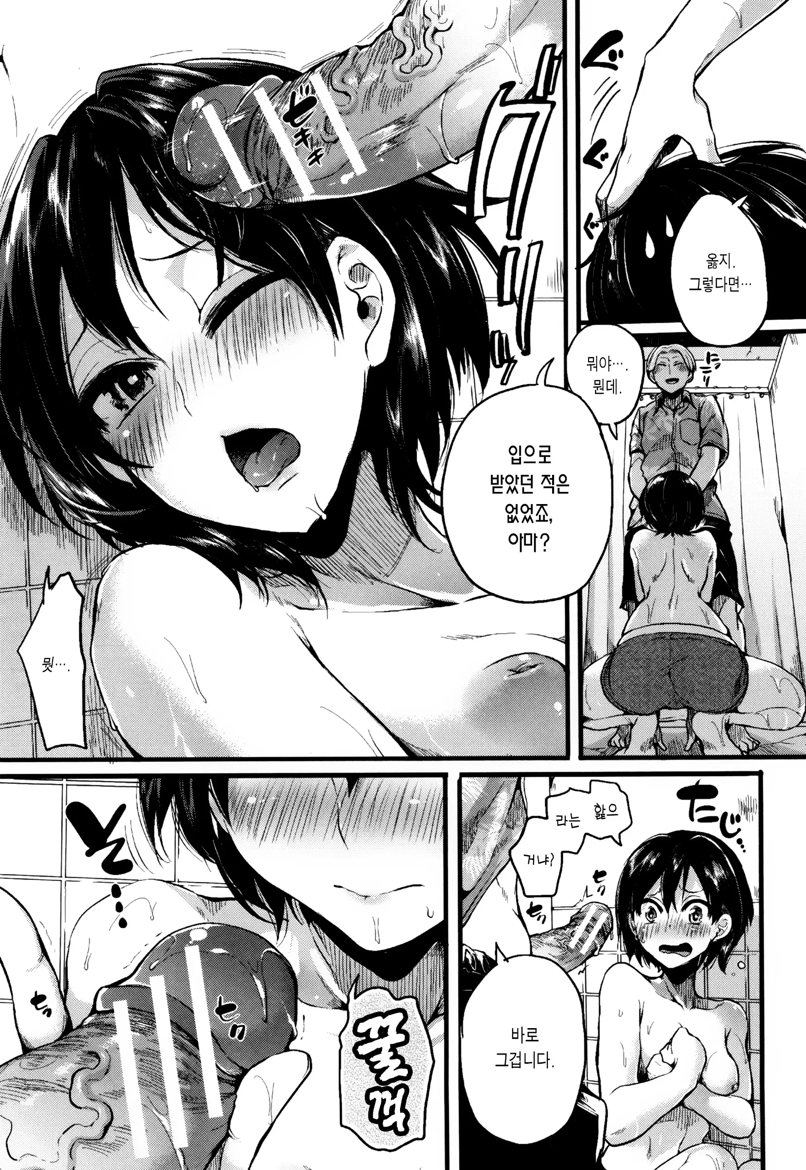 웹툰 이미지 141