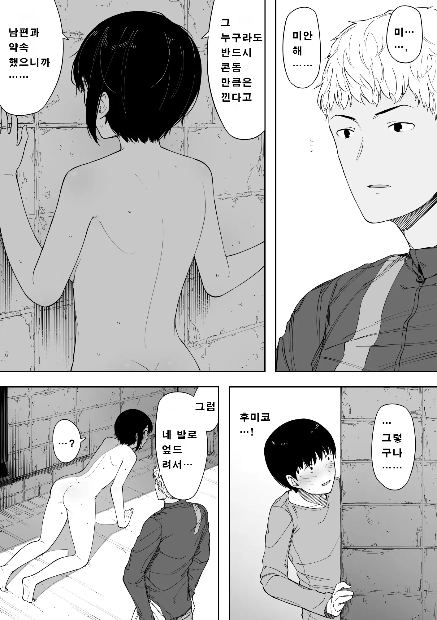 웹툰 이미지 31