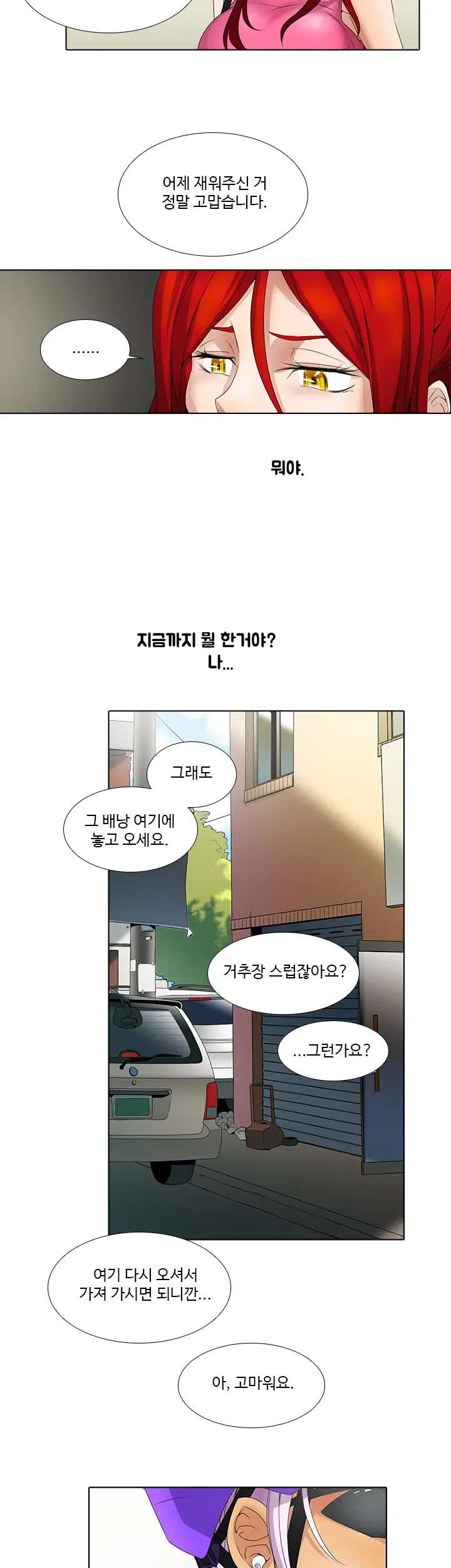 웹툰 이미지 165