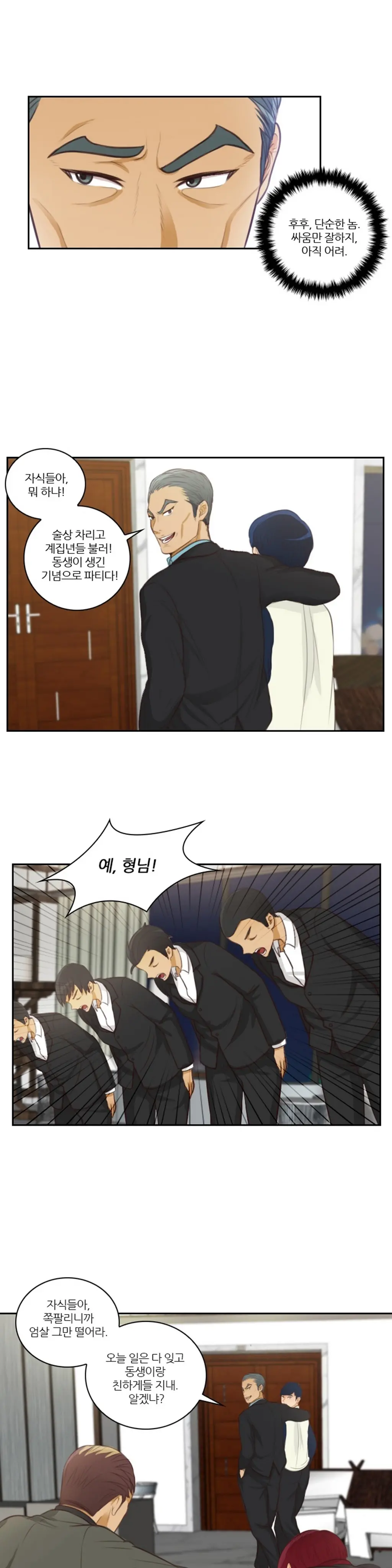 웹툰 이미지 491