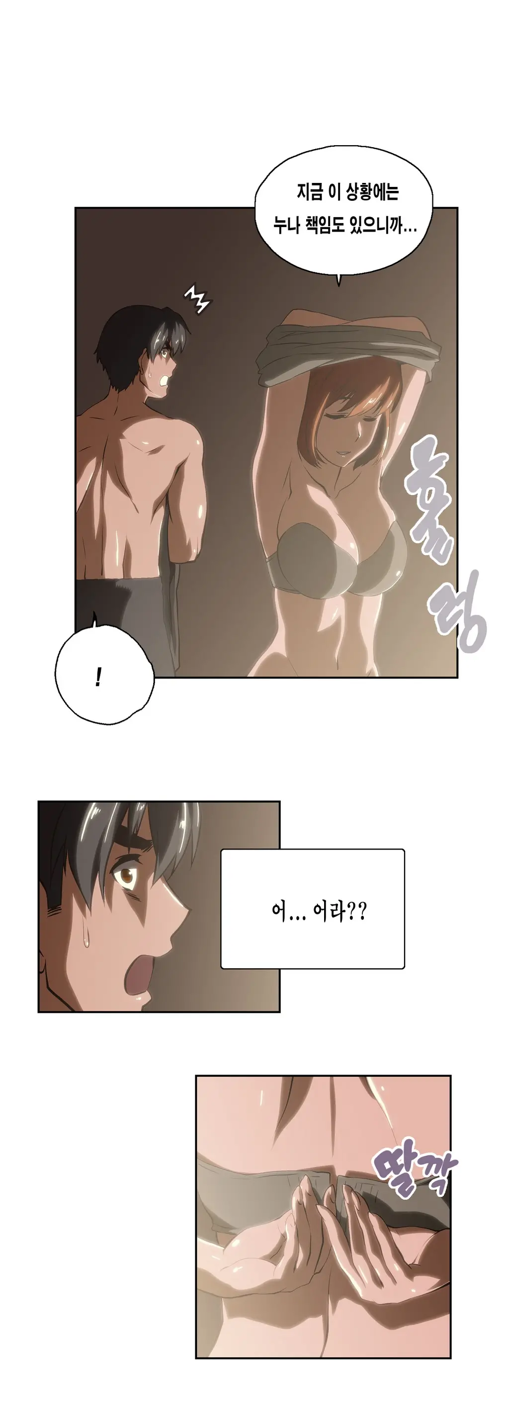 웹툰 이미지 471