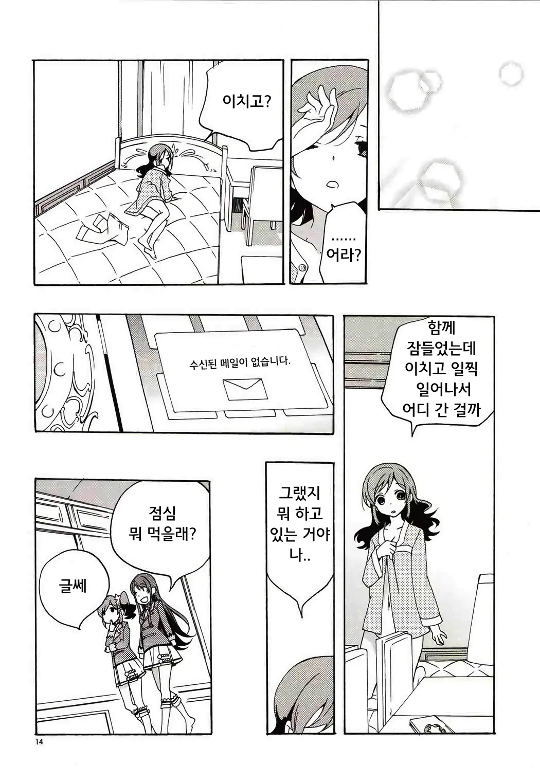 웹툰 이미지 14