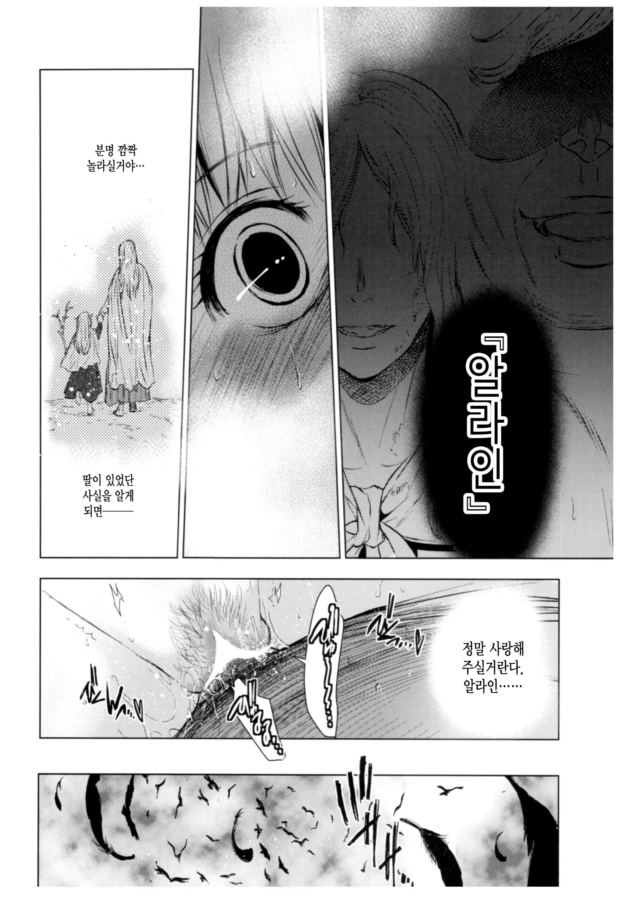 웹툰 이미지 29