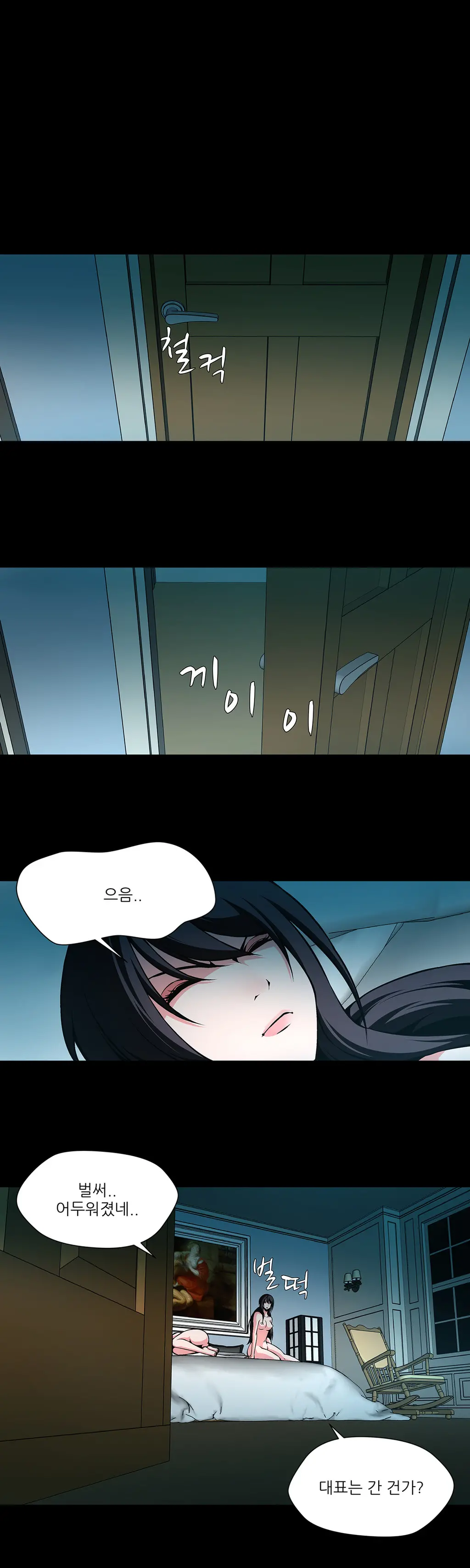 웹툰 이미지 354
