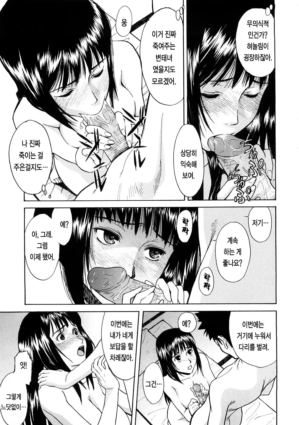 웹툰 이미지 45