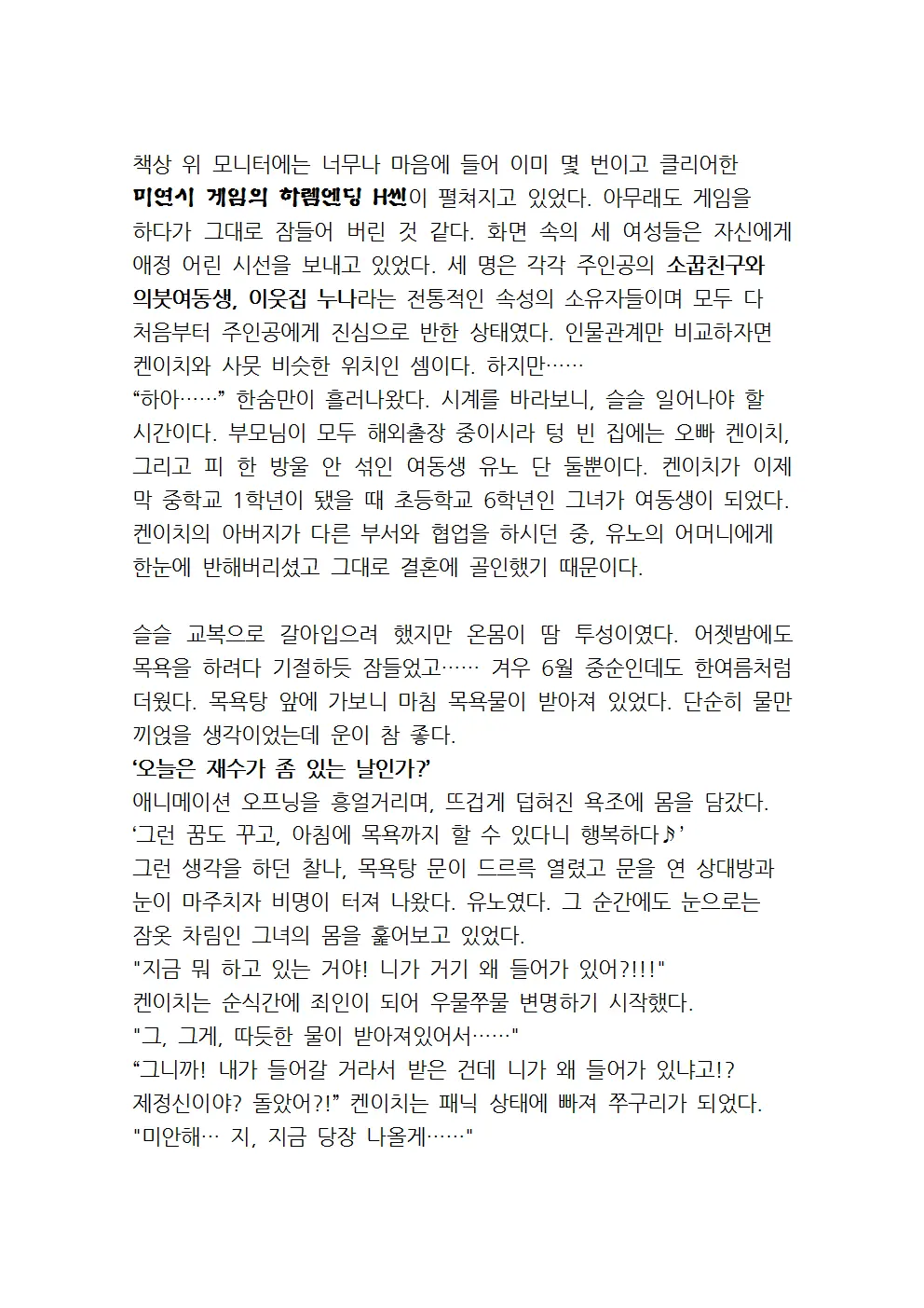 웹툰 이미지 5