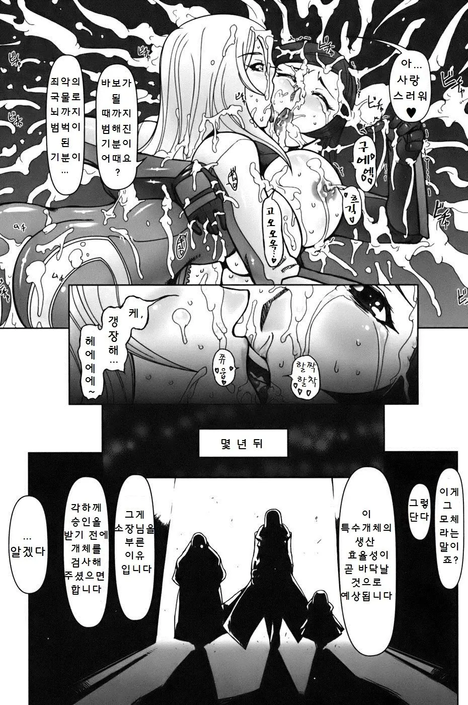 웹툰 이미지 19