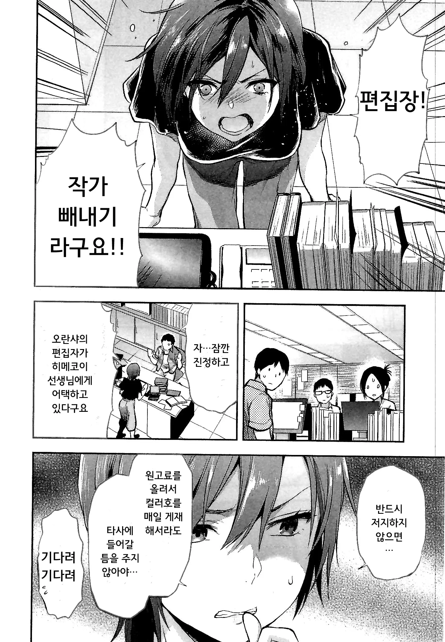 웹툰 이미지 31