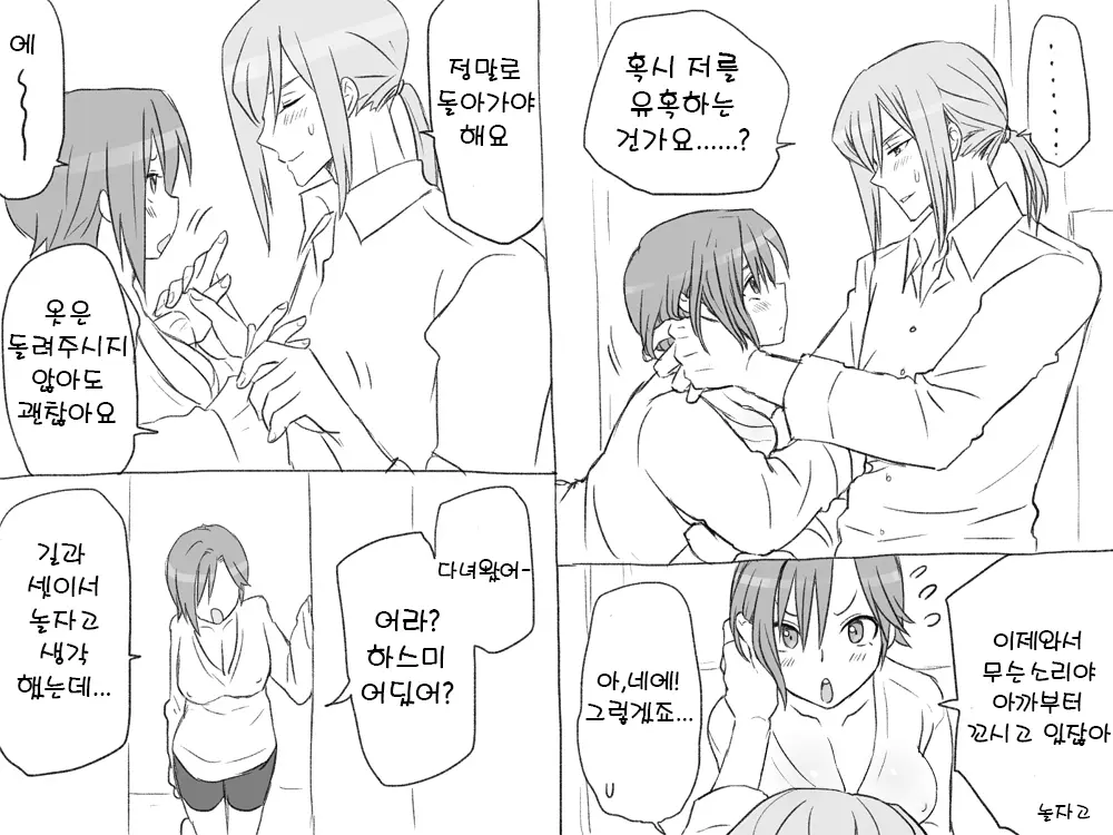 웹툰 이미지 45