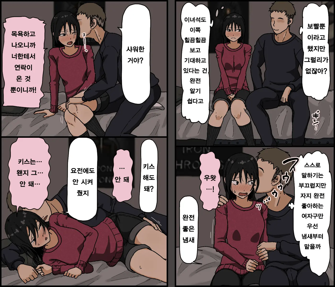 웹툰 이미지 33