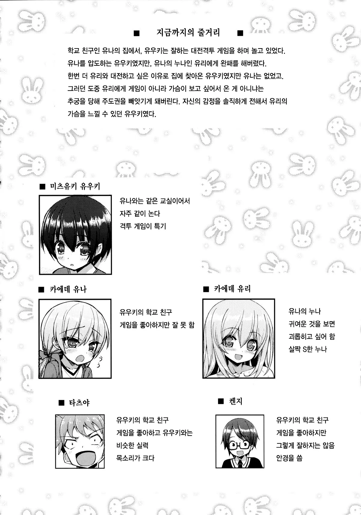 웹툰 이미지 2
