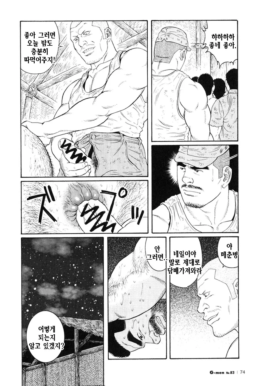 웹툰 이미지 261