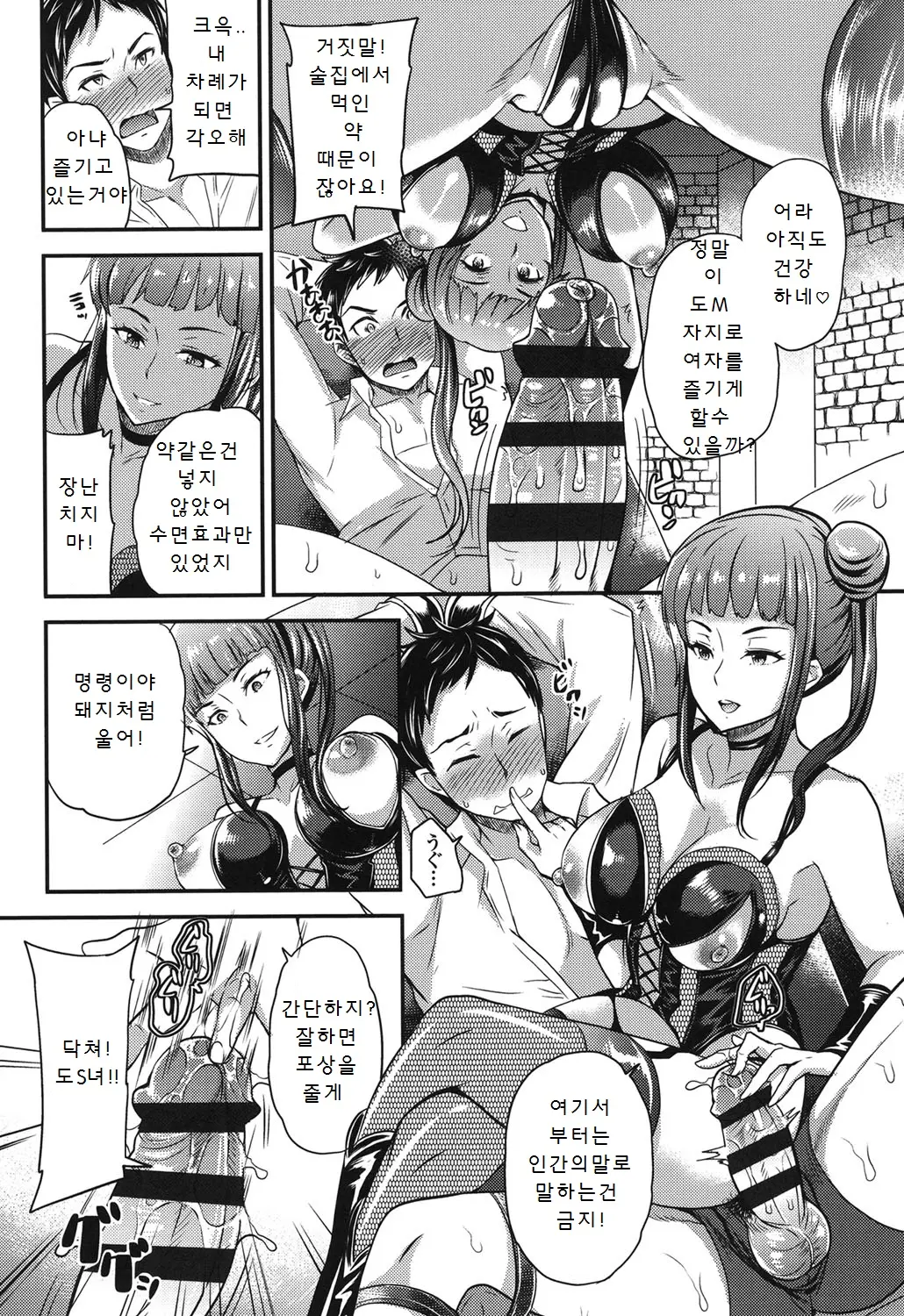 웹툰 이미지 151