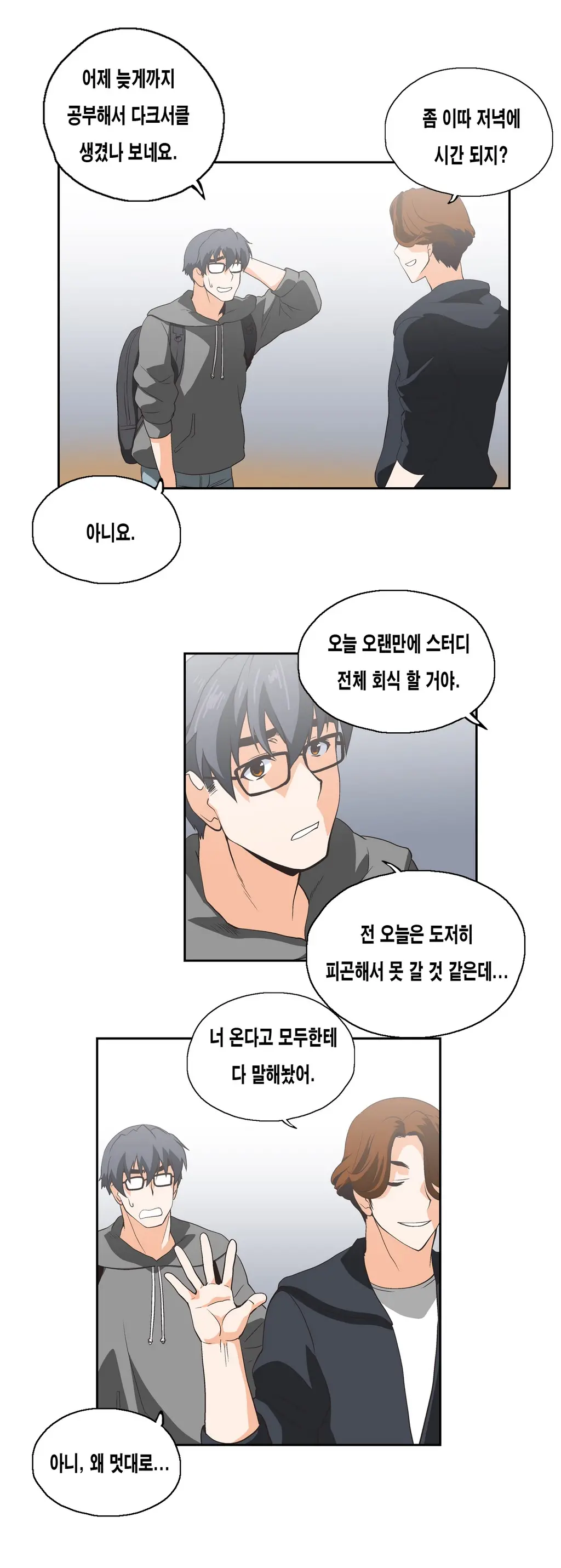 웹툰 이미지 367